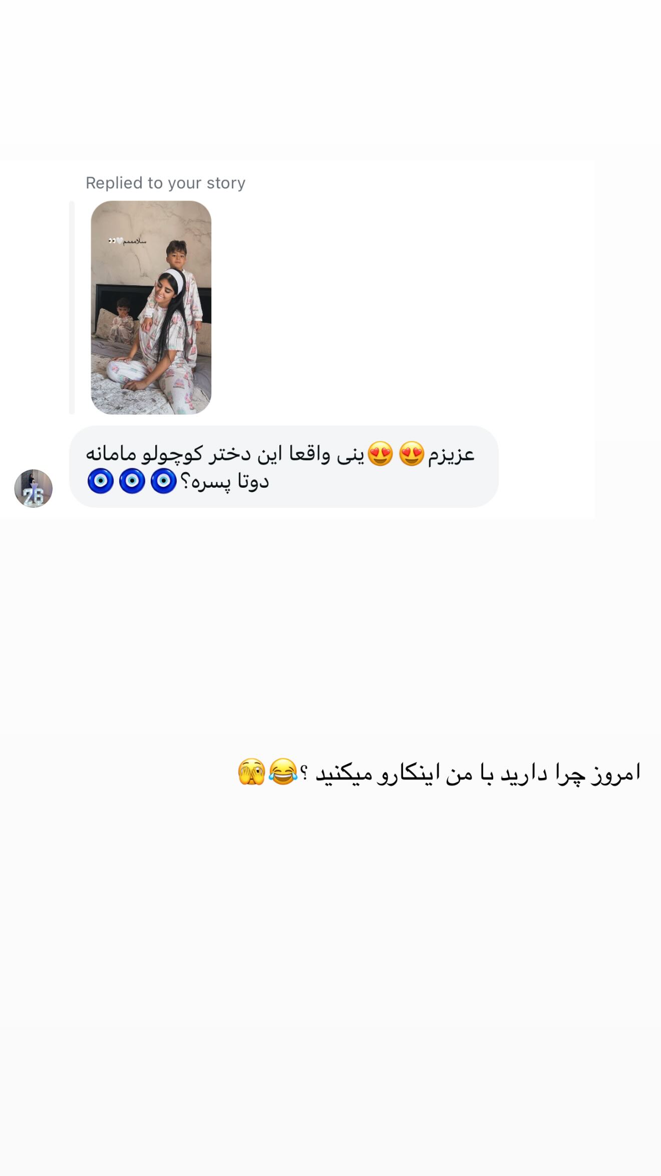  جدید ترین استوری اینستاگرام نگين عابدزاده