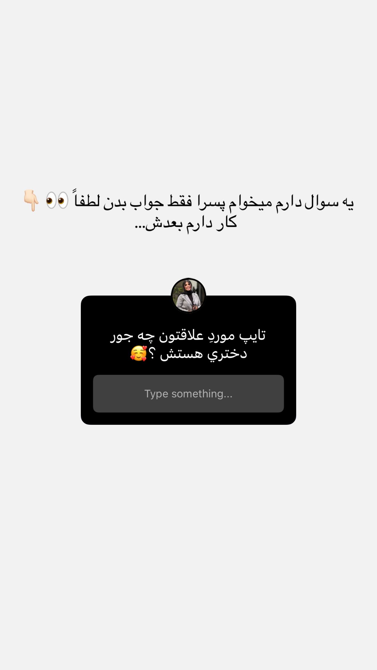  جدید ترین استوری اینستاگرام نگين عابدزاده