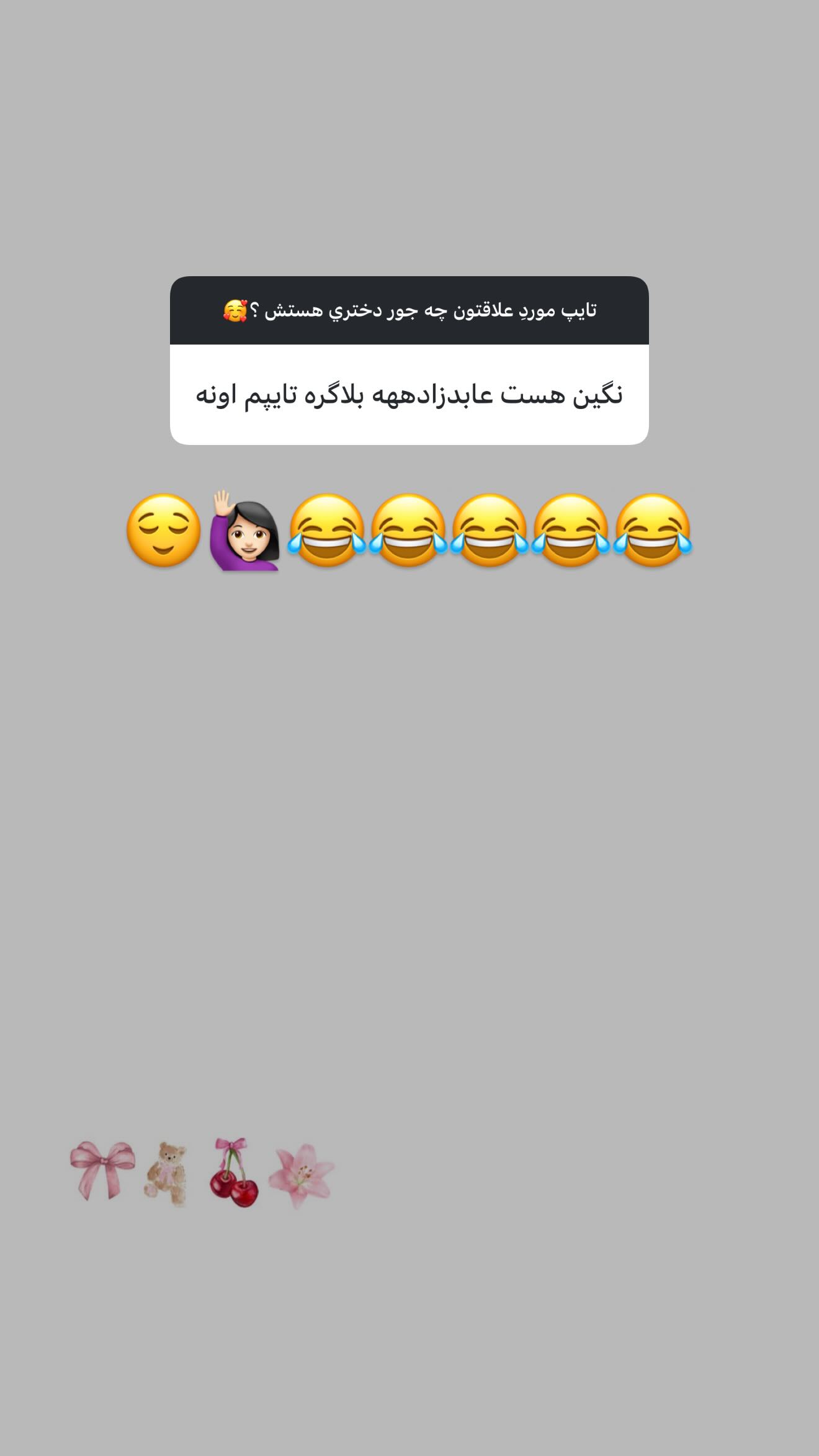  جدید ترین استوری اینستاگرام نگين عابدزاده