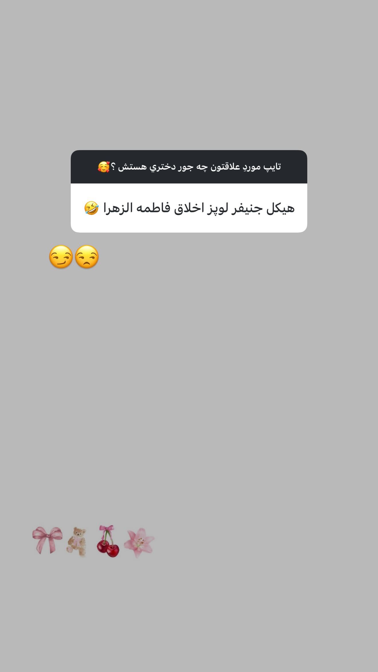  جدید ترین استوری اینستاگرام نگين عابدزاده