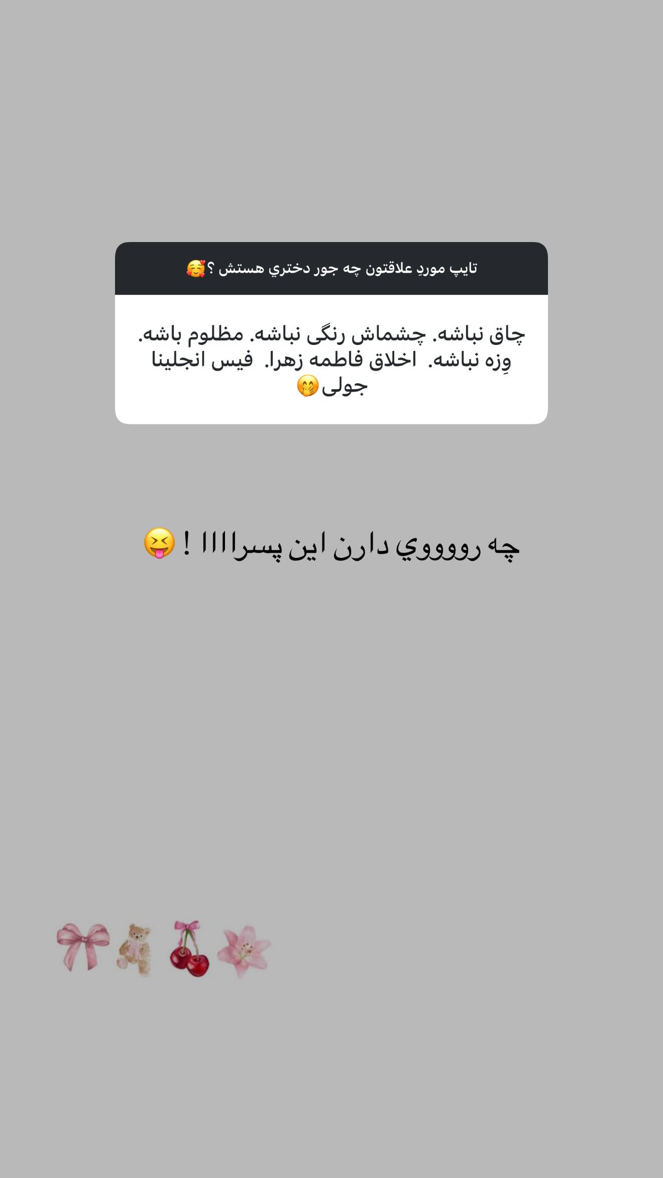  جدید ترین استوری اینستاگرام نگين عابدزاده