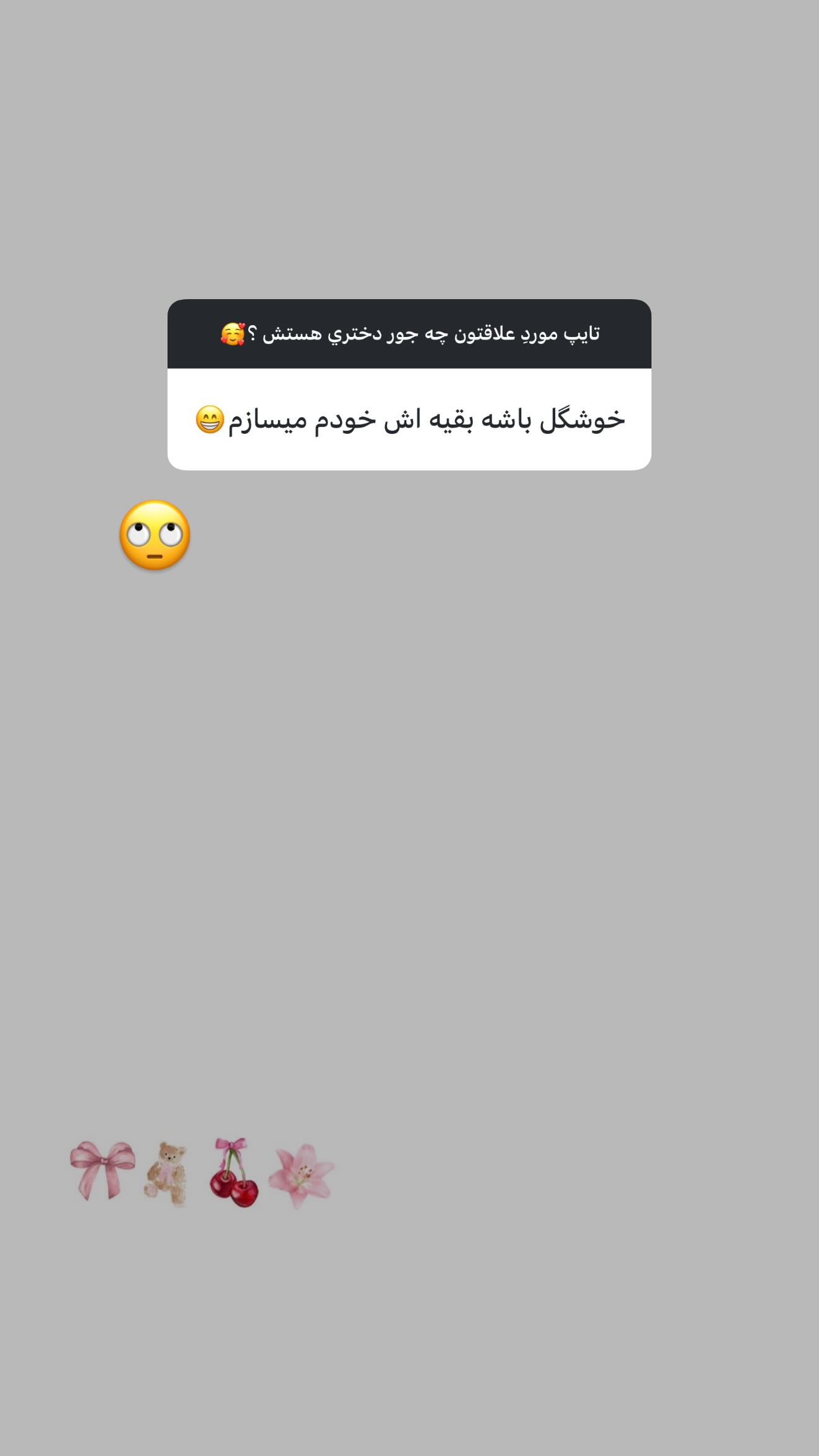  جدید ترین استوری اینستاگرام نگين عابدزاده