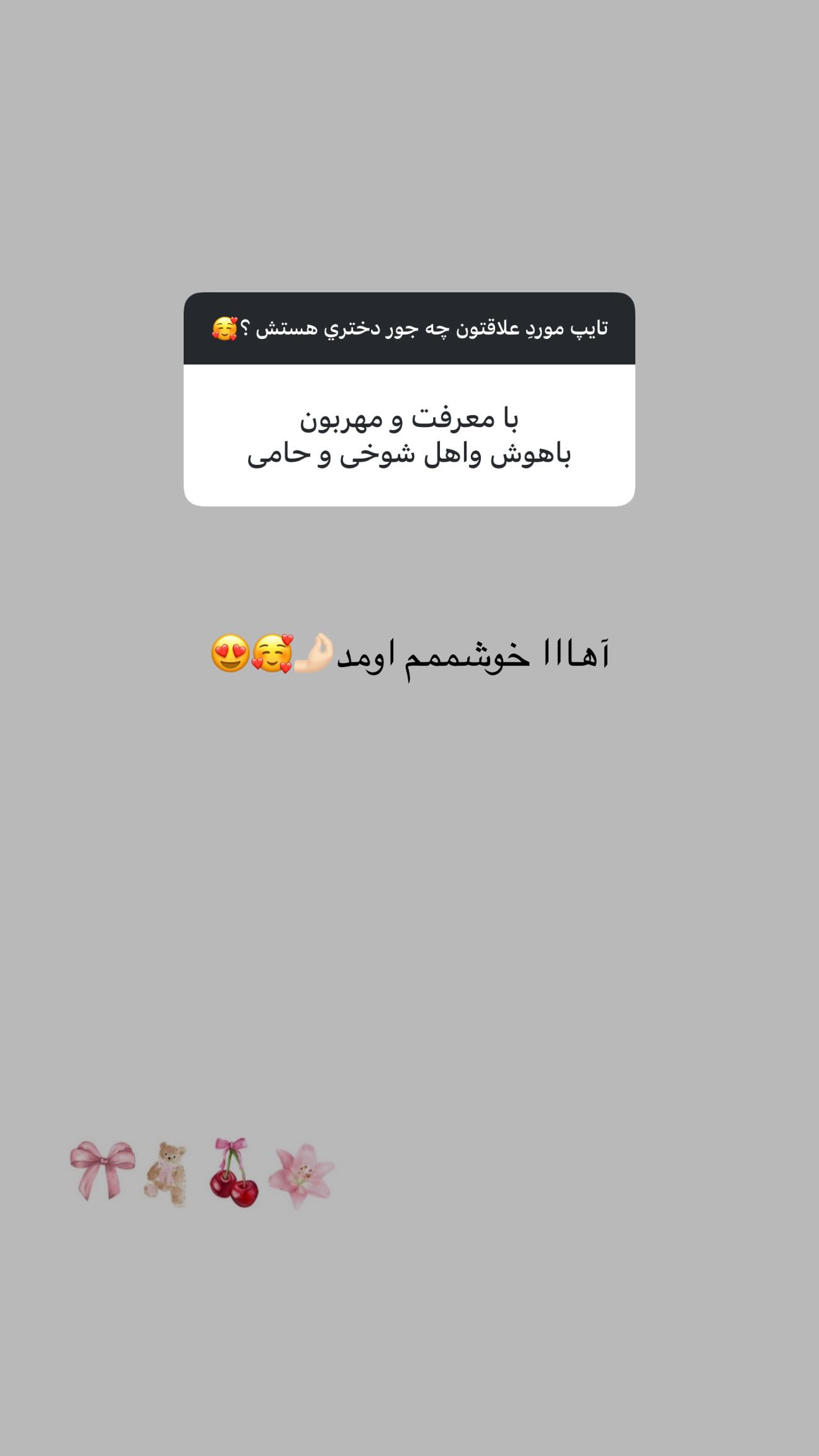  جدید ترین استوری اینستاگرام نگين عابدزاده