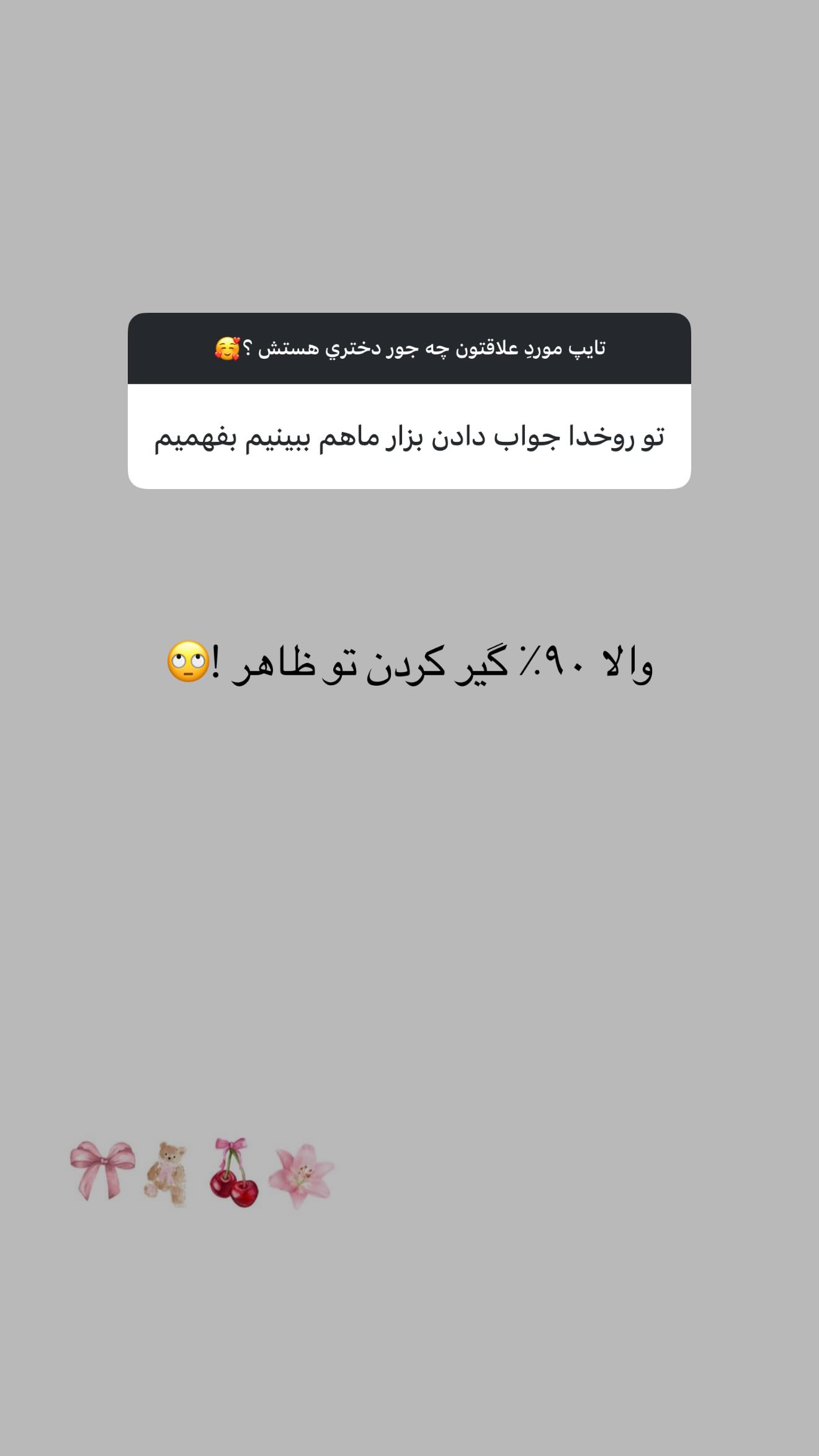  جدید ترین استوری اینستاگرام نگين عابدزاده