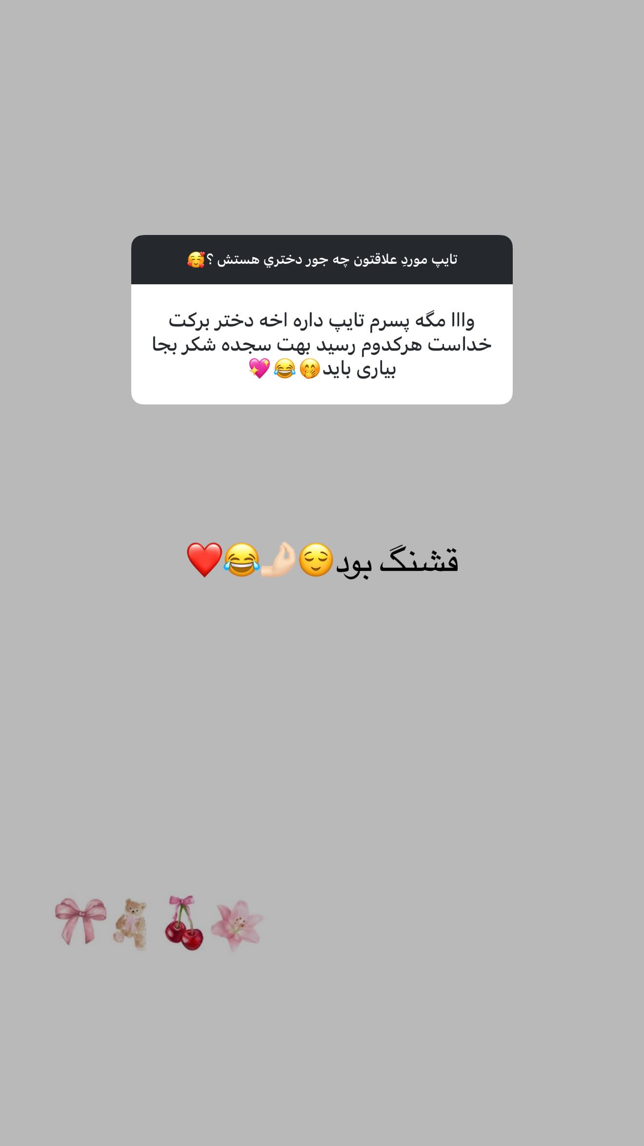  جدید ترین استوری اینستاگرام نگين عابدزاده
