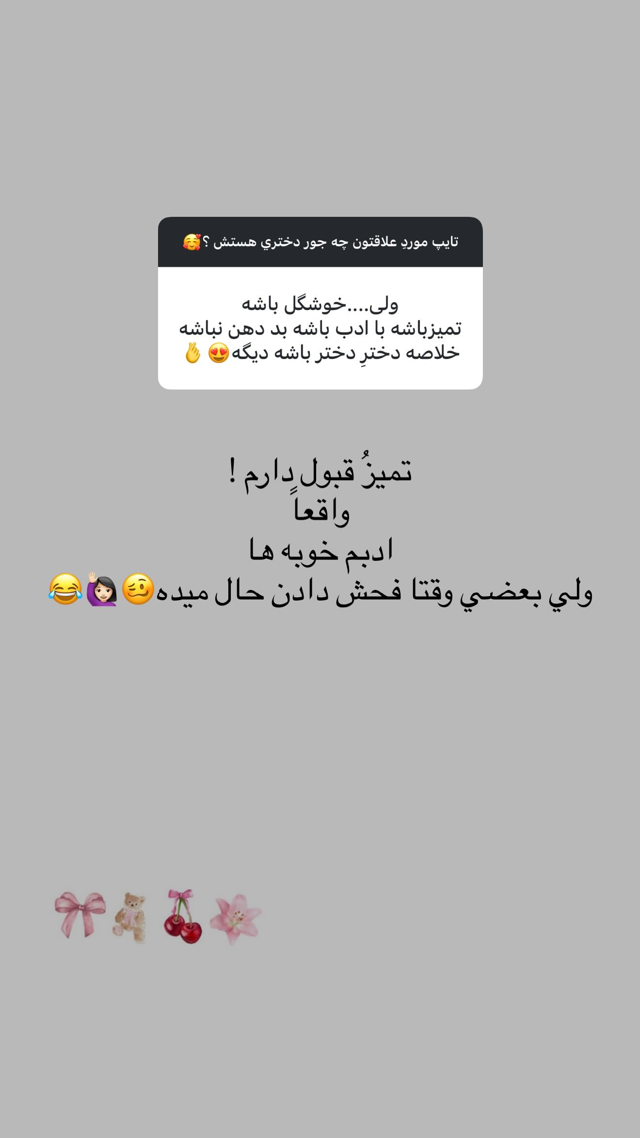  جدید ترین استوری اینستاگرام نگين عابدزاده
