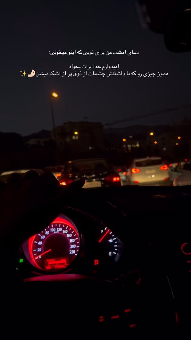  جدید ترین استوری اینستاگرام نگين عابدزاده