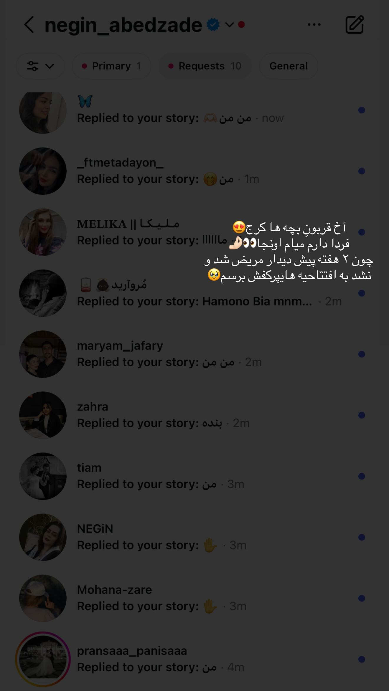  جدید ترین استوری اینستاگرام نگين عابدزاده