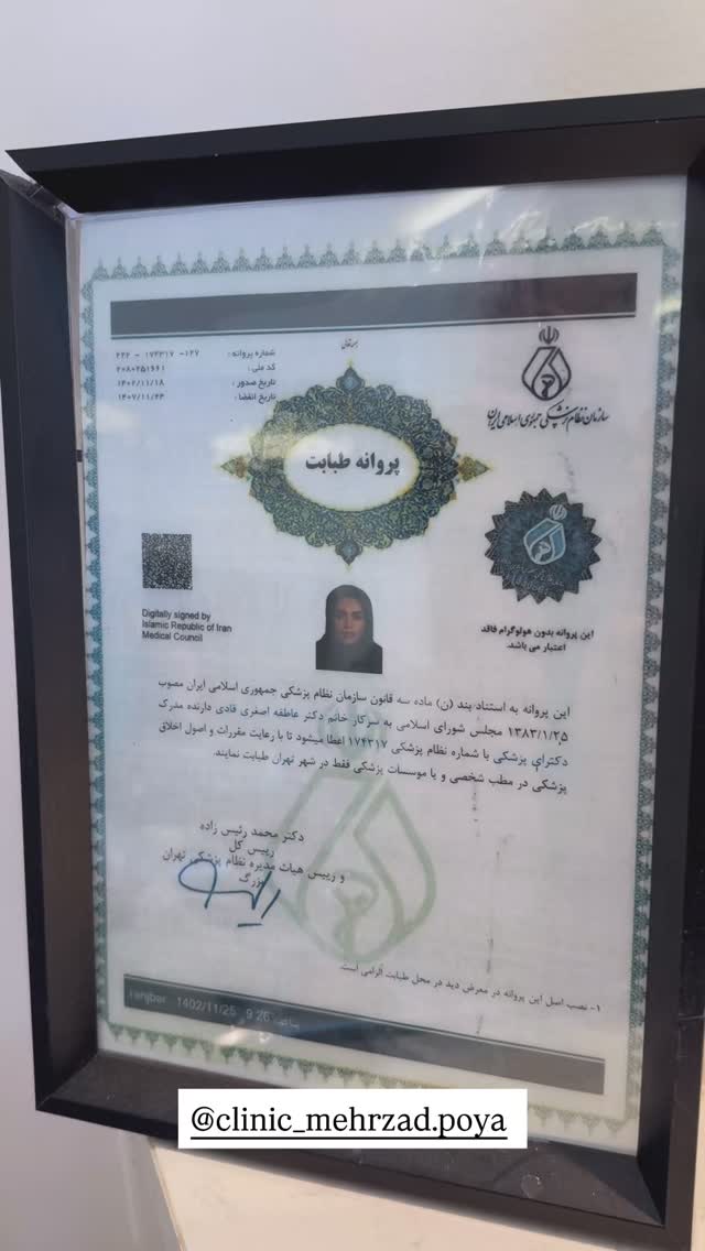  جدید ترین استوری اینستاگرام نگين عابدزاده