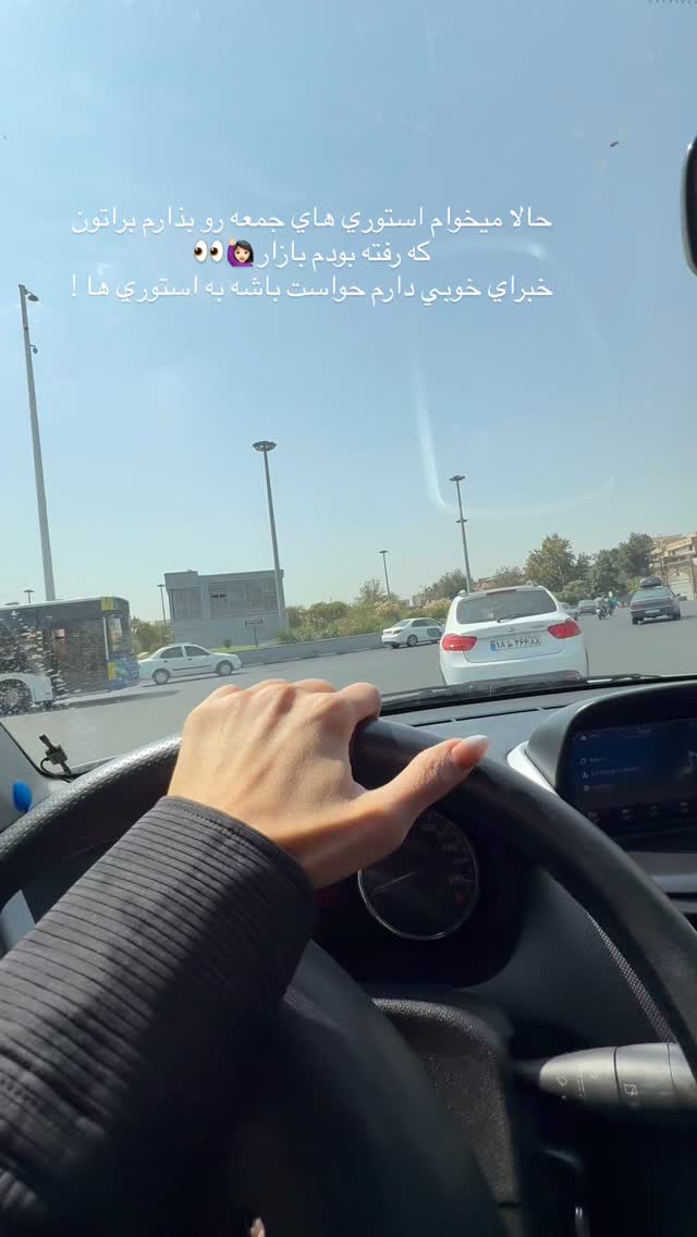  جدید ترین استوری اینستاگرام نگين عابدزاده