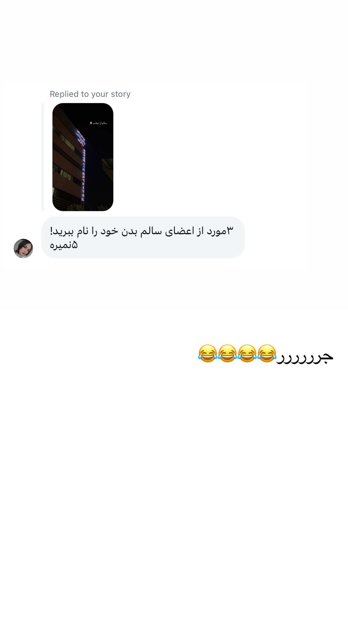  جدید ترین استوری اینستاگرام نگين عابدزاده