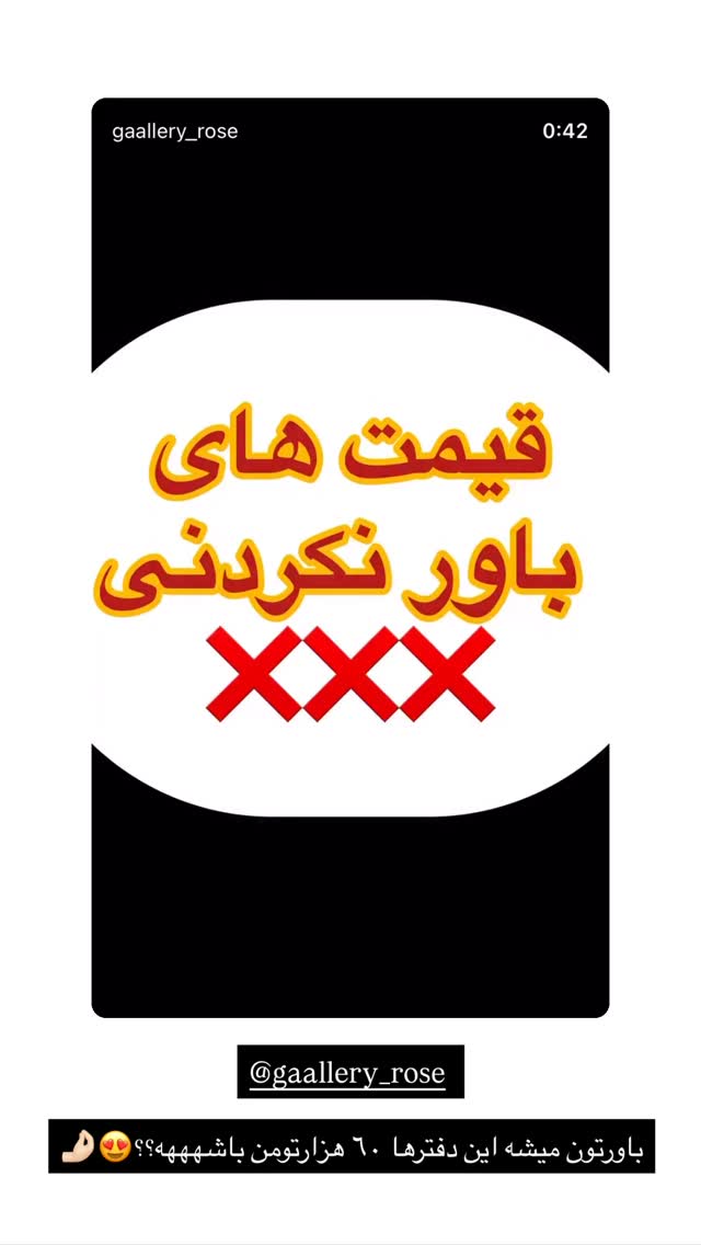  جدید ترین استوری اینستاگرام نگين عابدزاده