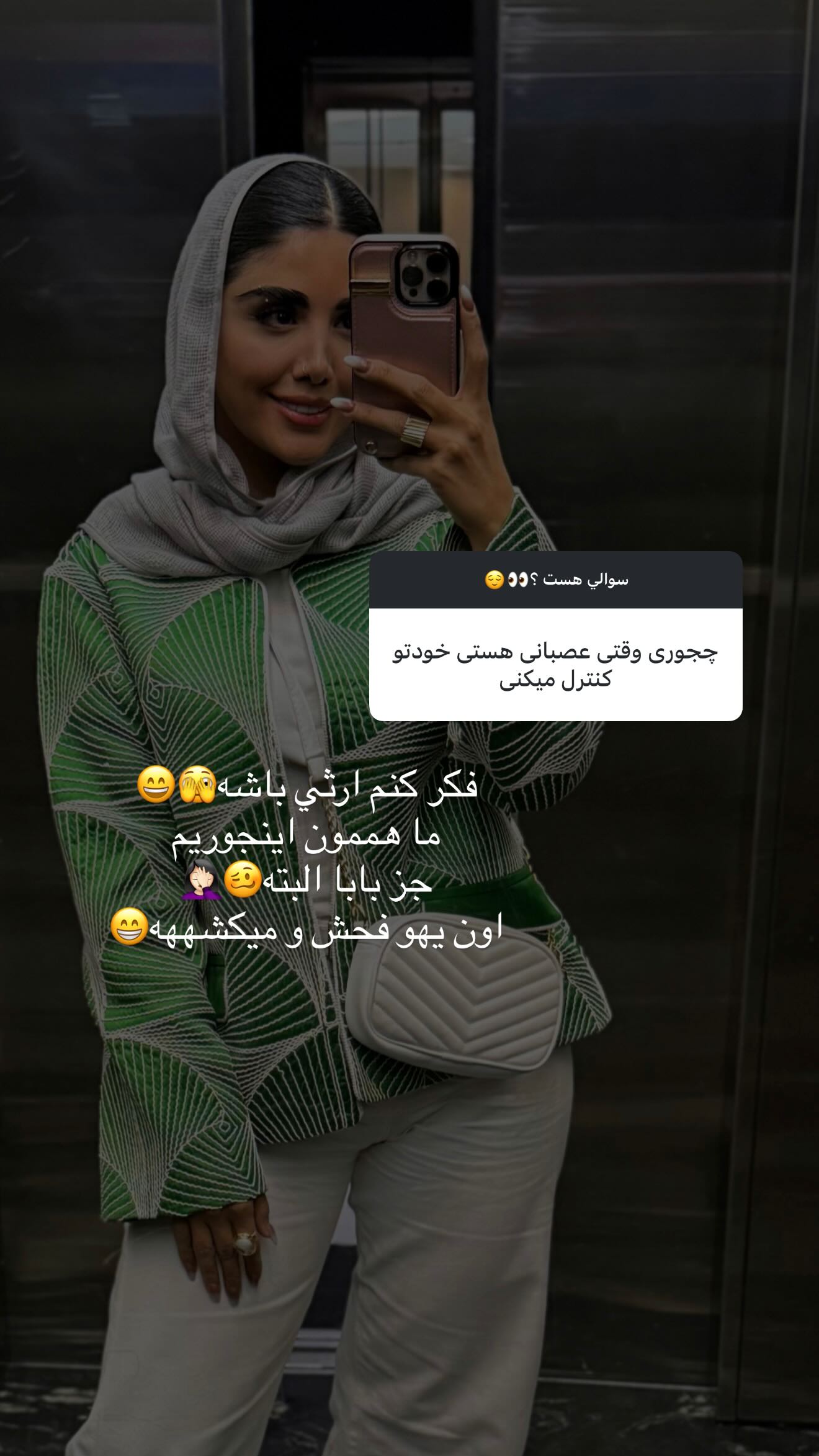  جدید ترین استوری اینستاگرام نگين عابدزاده