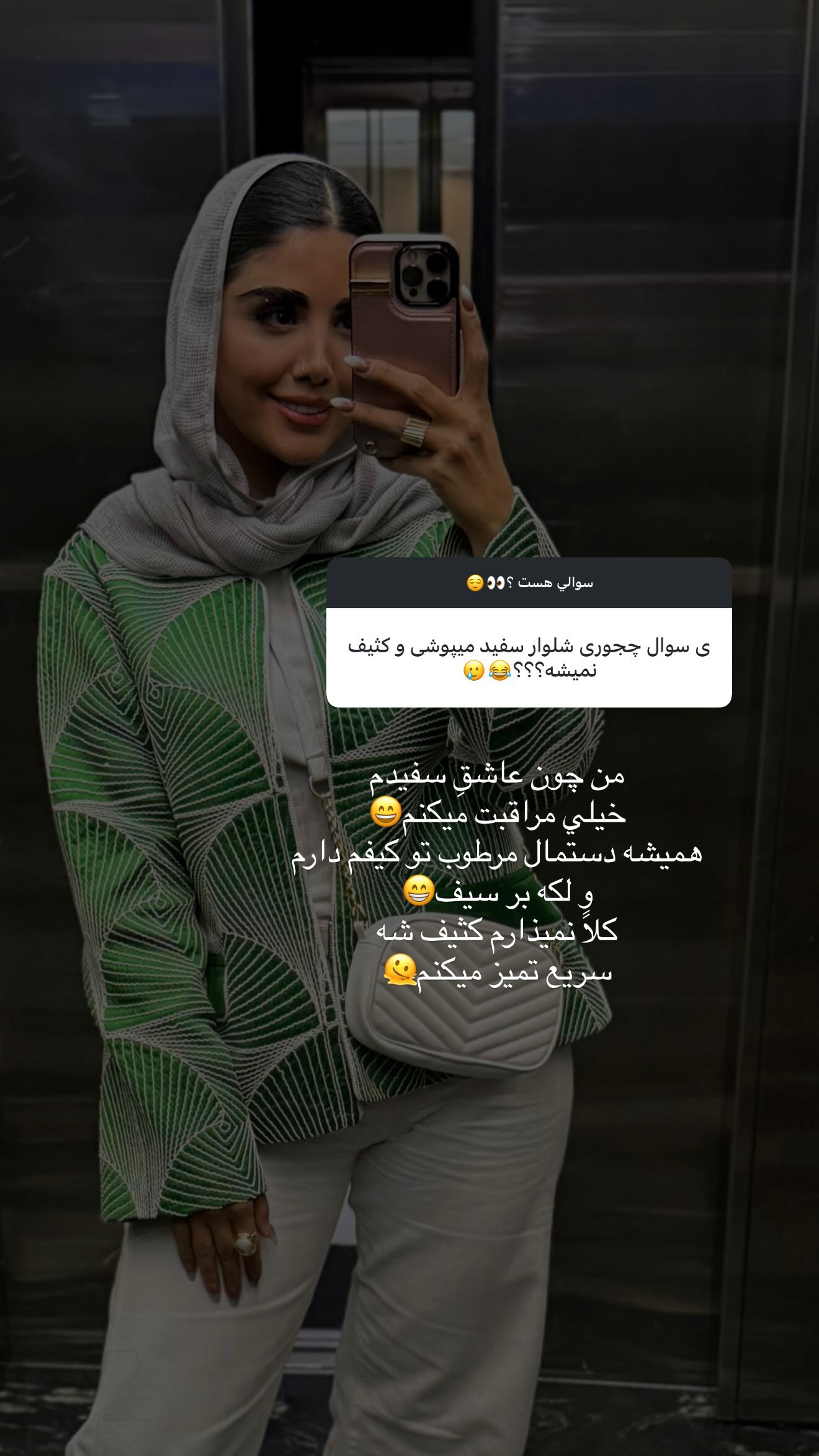  جدید ترین استوری اینستاگرام نگين عابدزاده