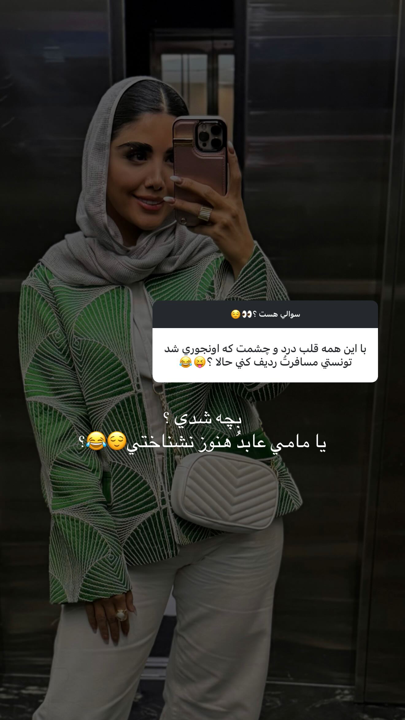  جدید ترین استوری اینستاگرام نگين عابدزاده