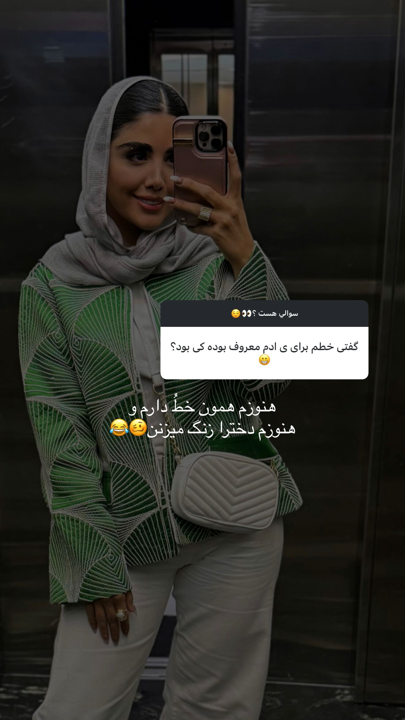  جدید ترین استوری اینستاگرام نگين عابدزاده