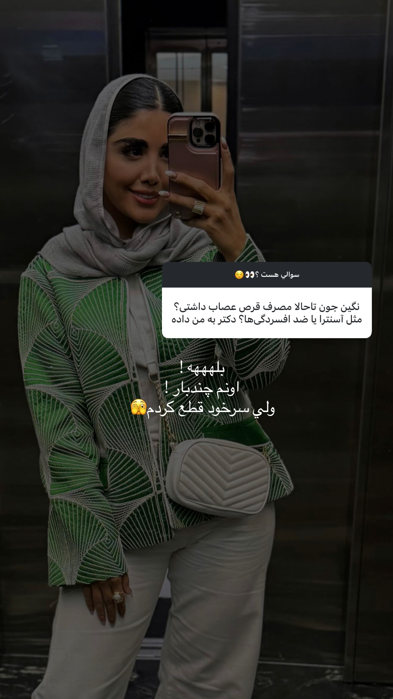  جدید ترین استوری اینستاگرام نگين عابدزاده
