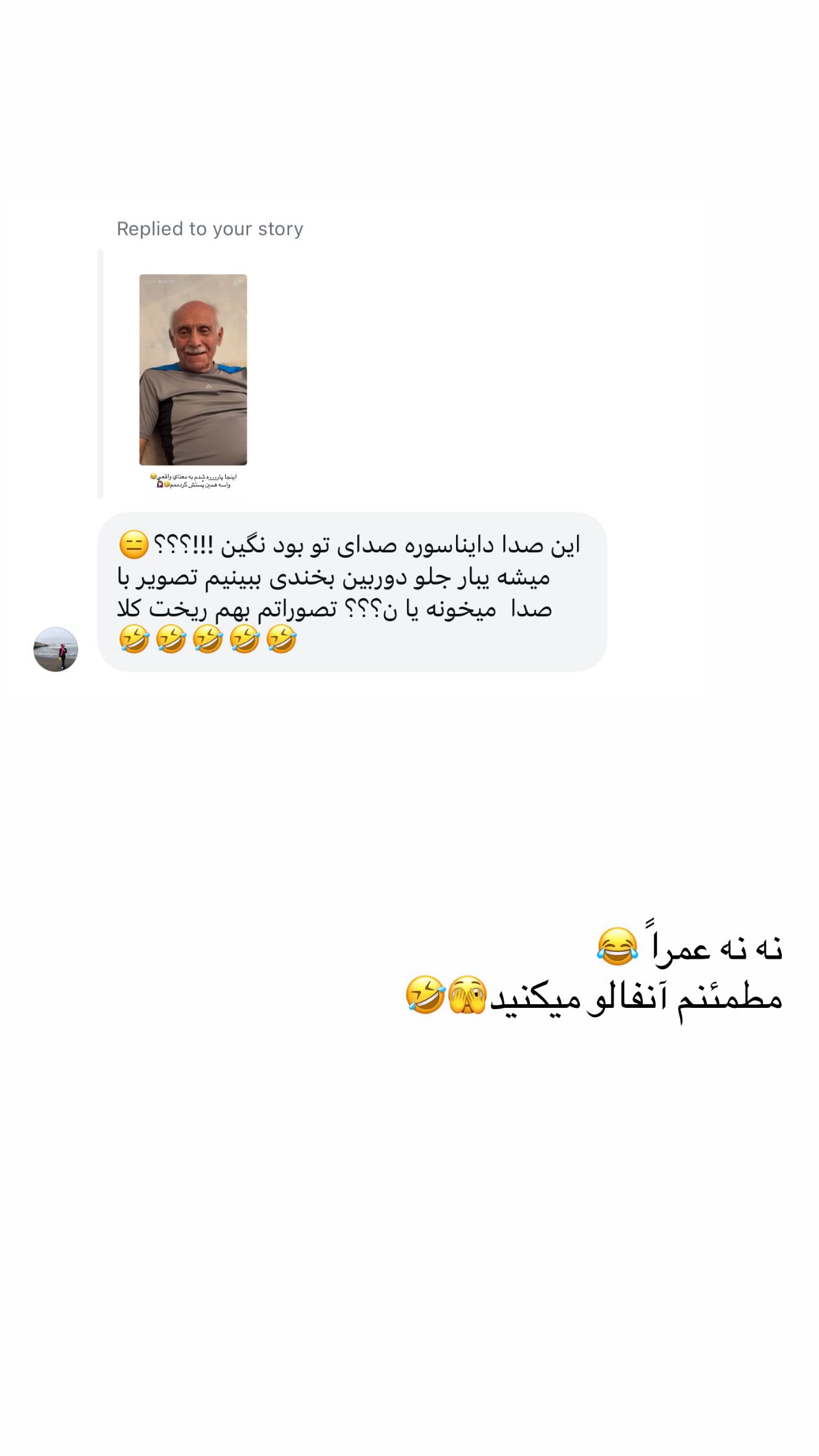  جدید ترین استوری اینستاگرام نگين عابدزاده