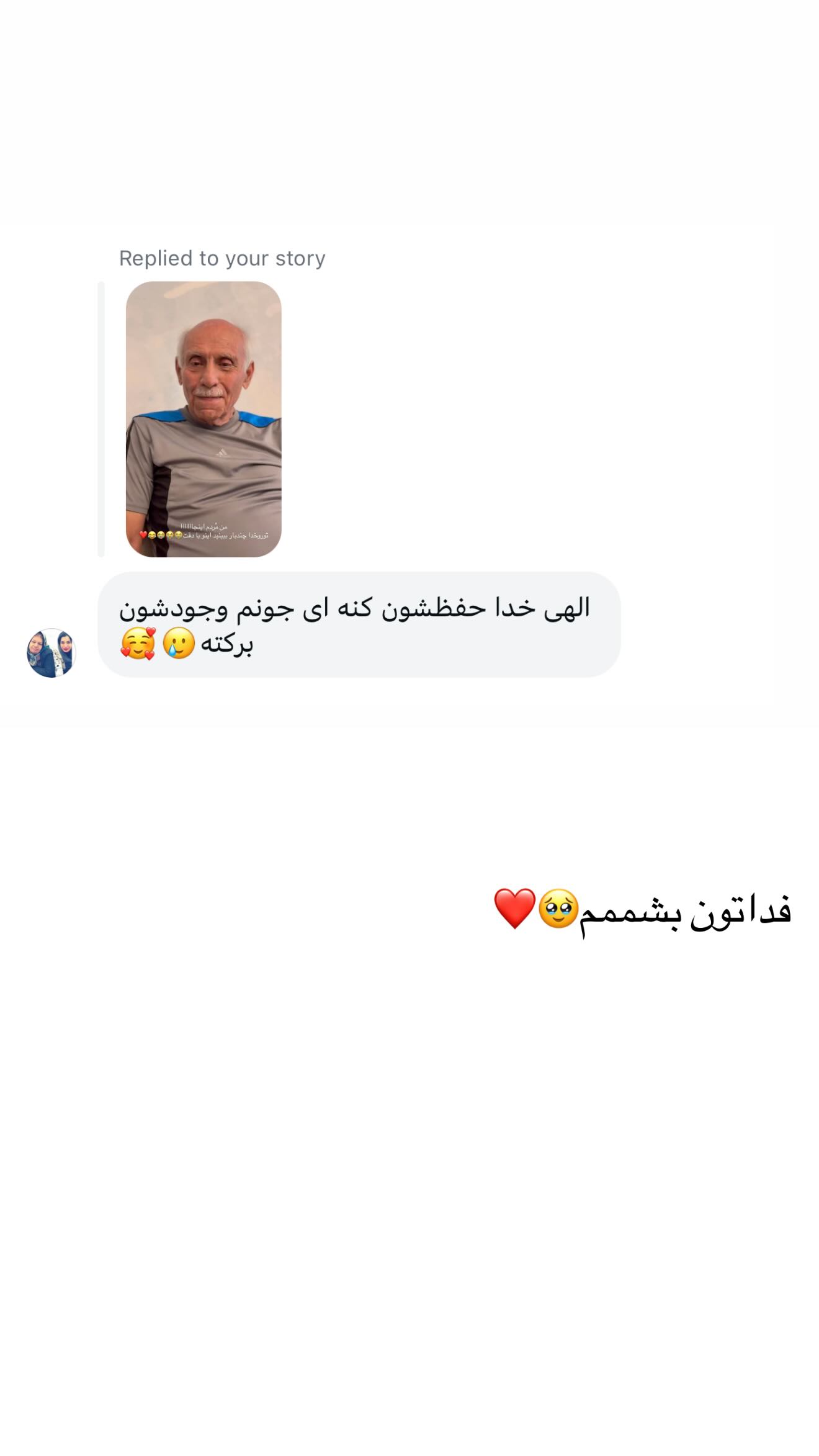  جدید ترین استوری اینستاگرام نگين عابدزاده