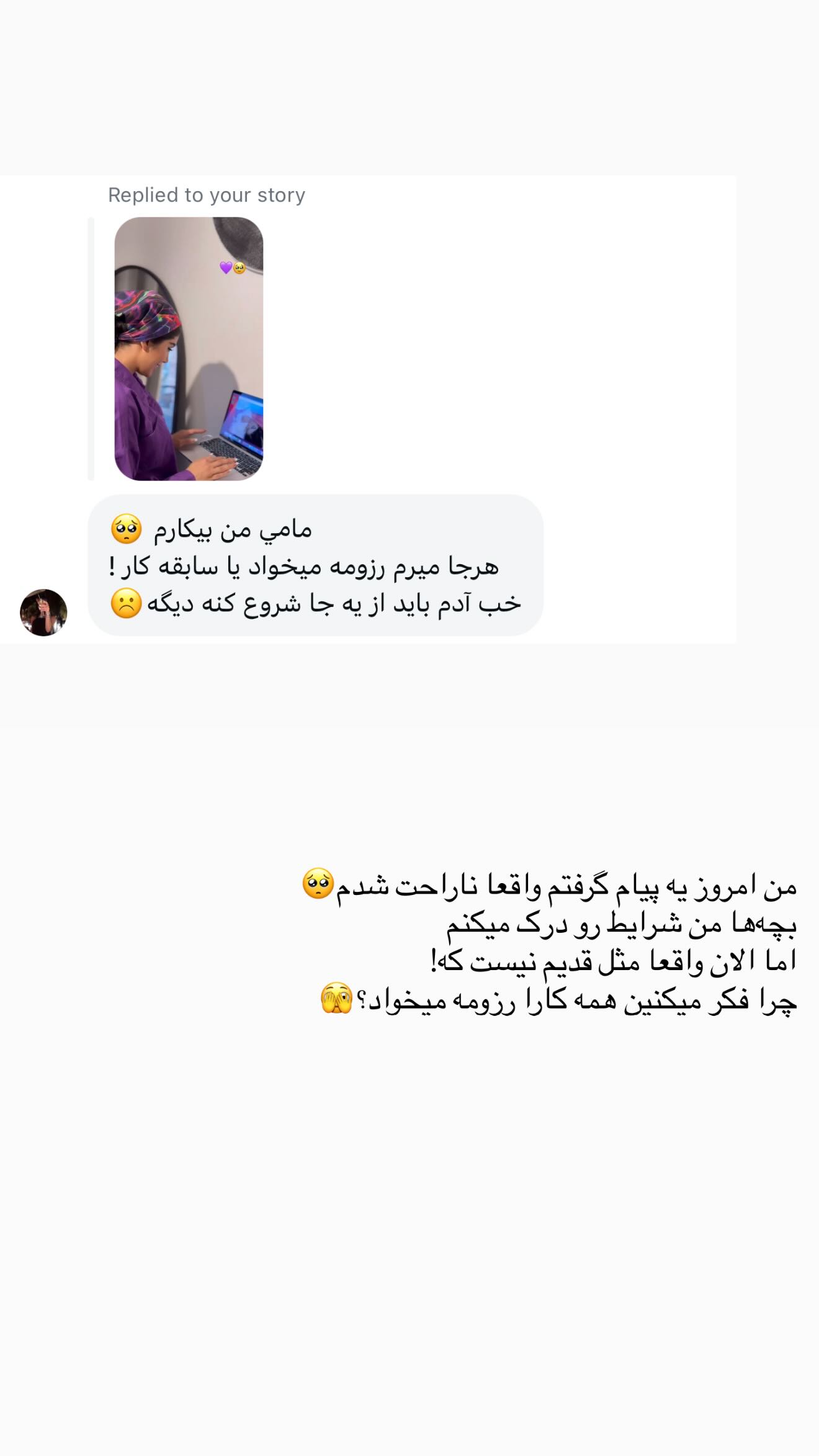  جدید ترین استوری اینستاگرام نگين عابدزاده