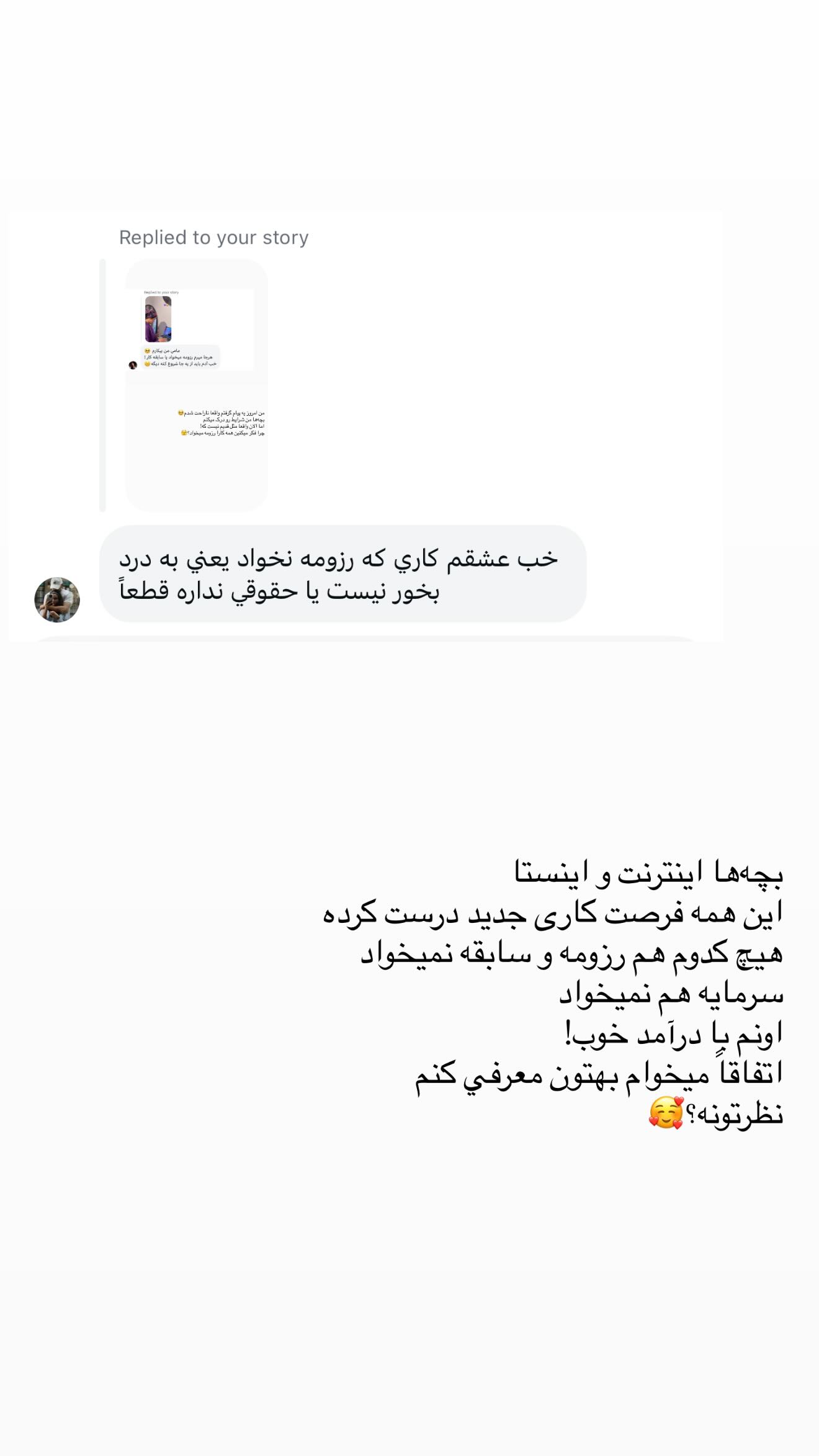  جدید ترین استوری اینستاگرام نگين عابدزاده