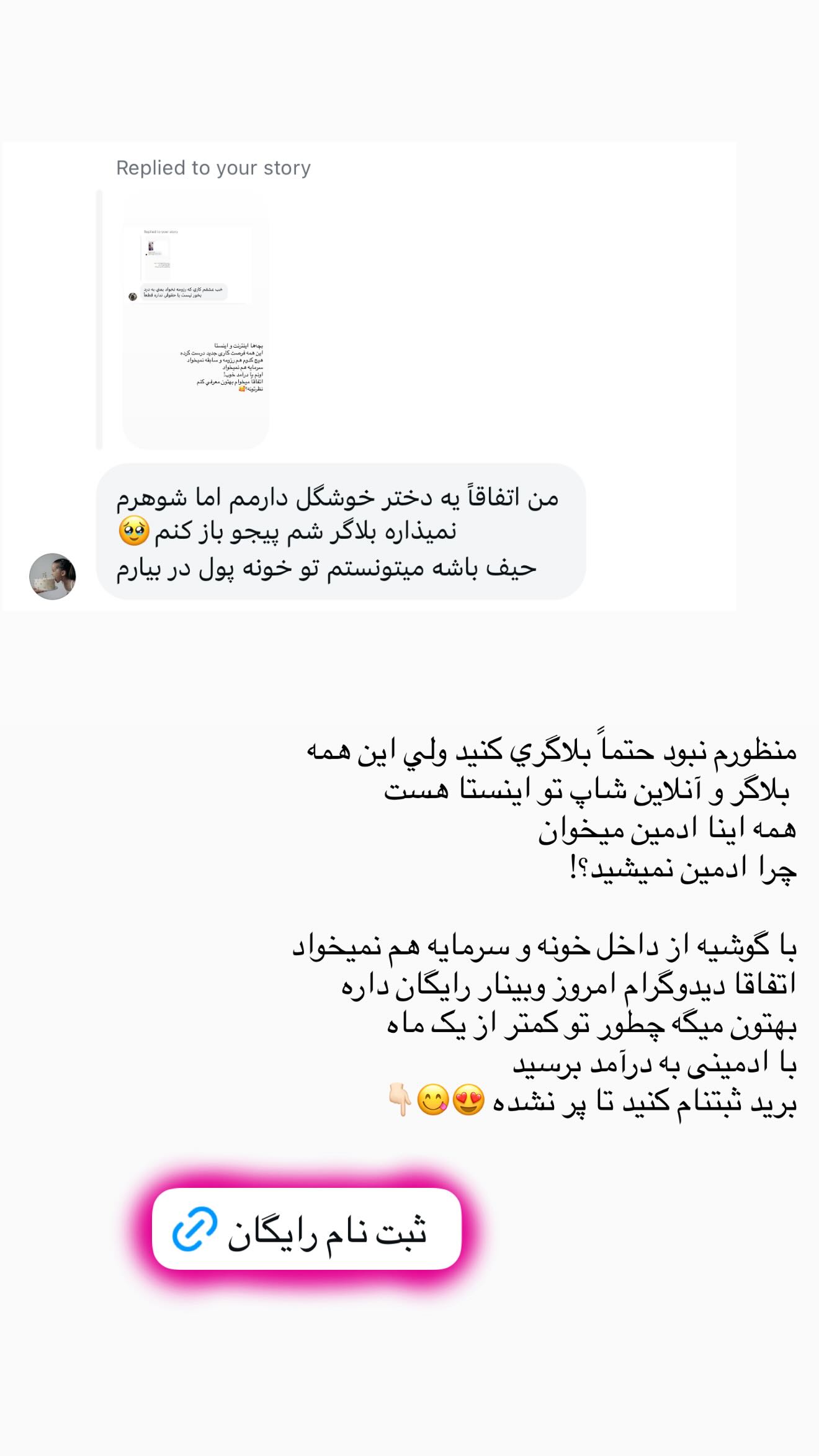  جدید ترین استوری اینستاگرام نگين عابدزاده