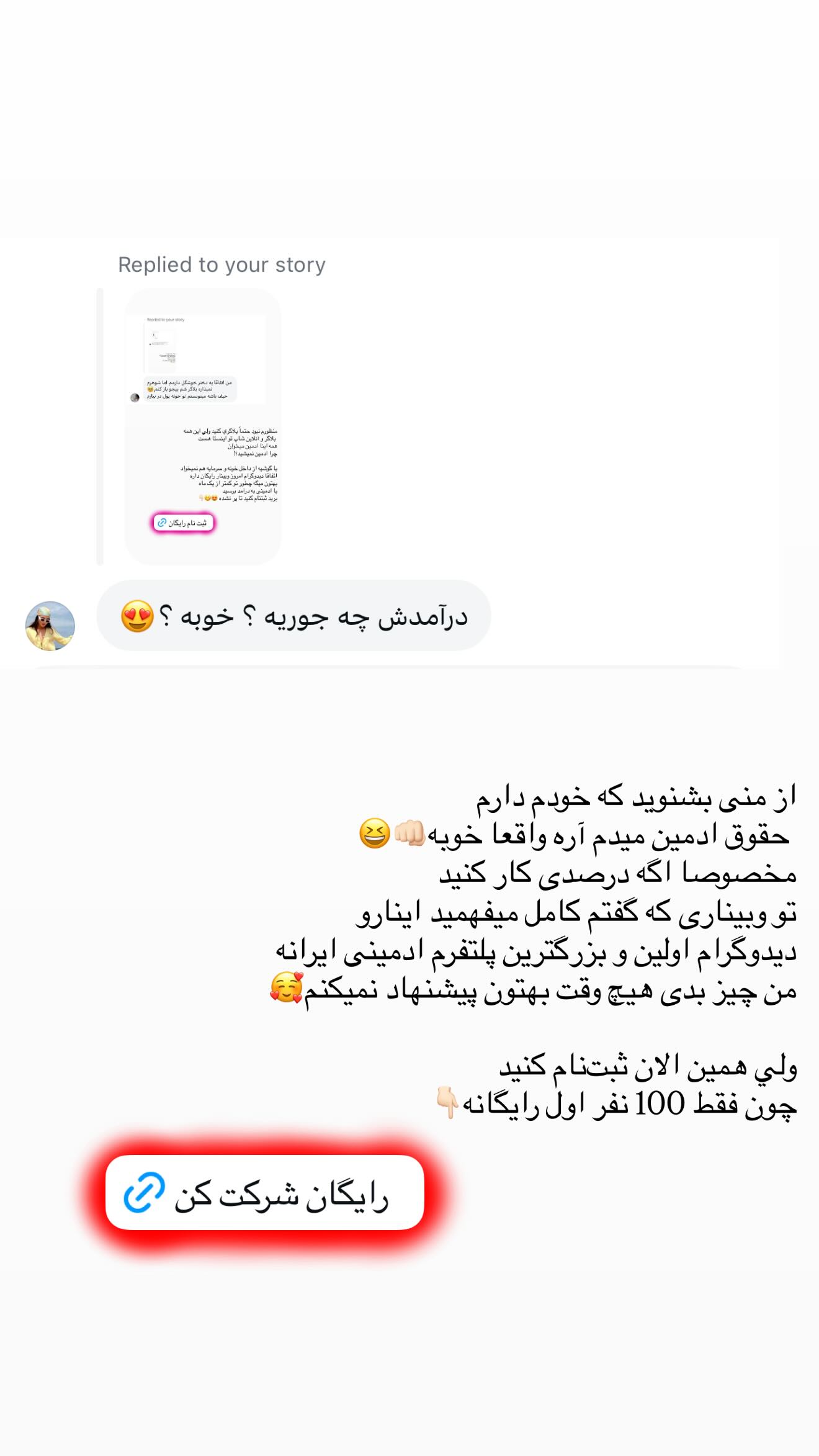  جدید ترین استوری اینستاگرام نگين عابدزاده