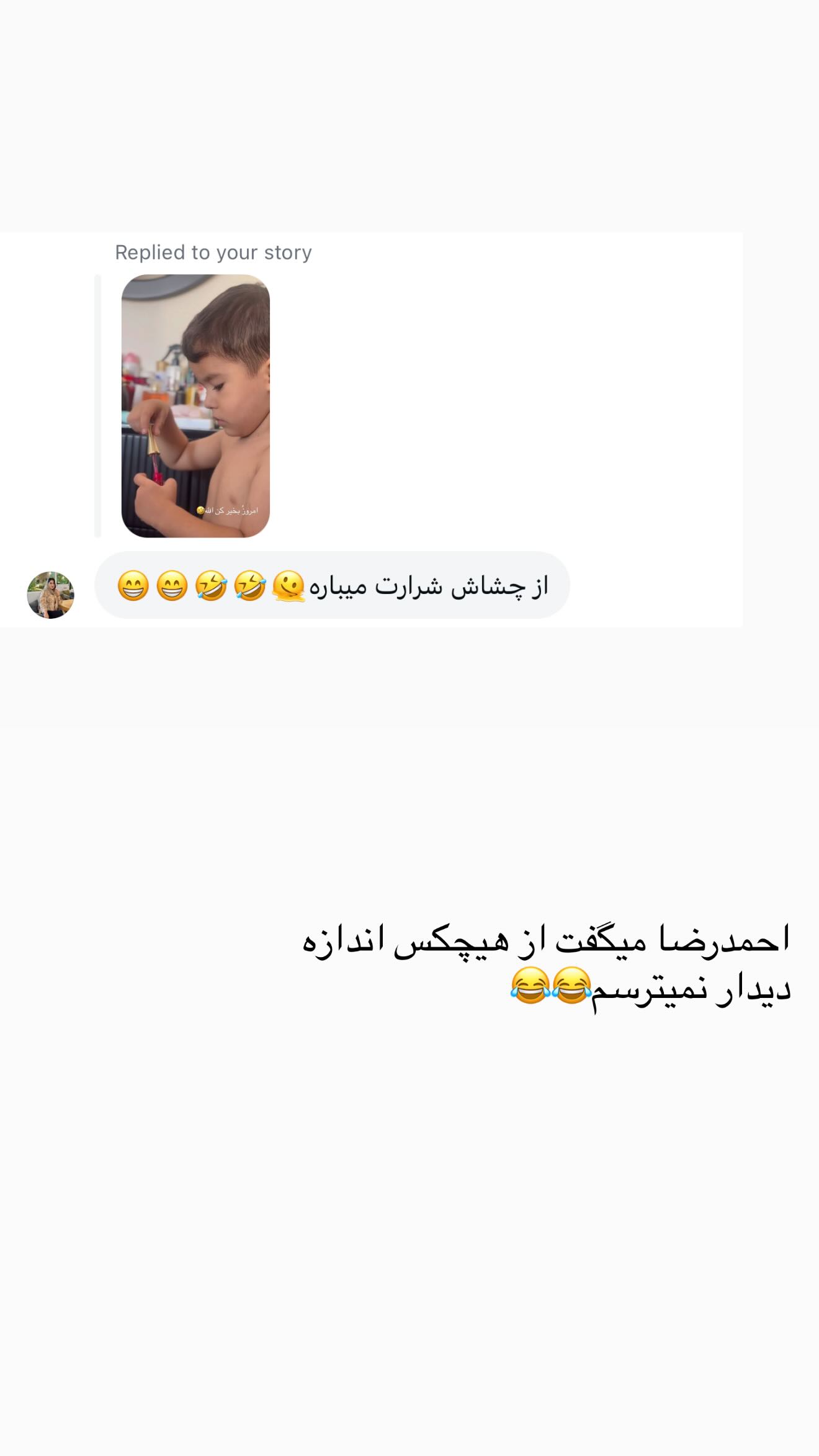  جدید ترین استوری اینستاگرام نگين عابدزاده