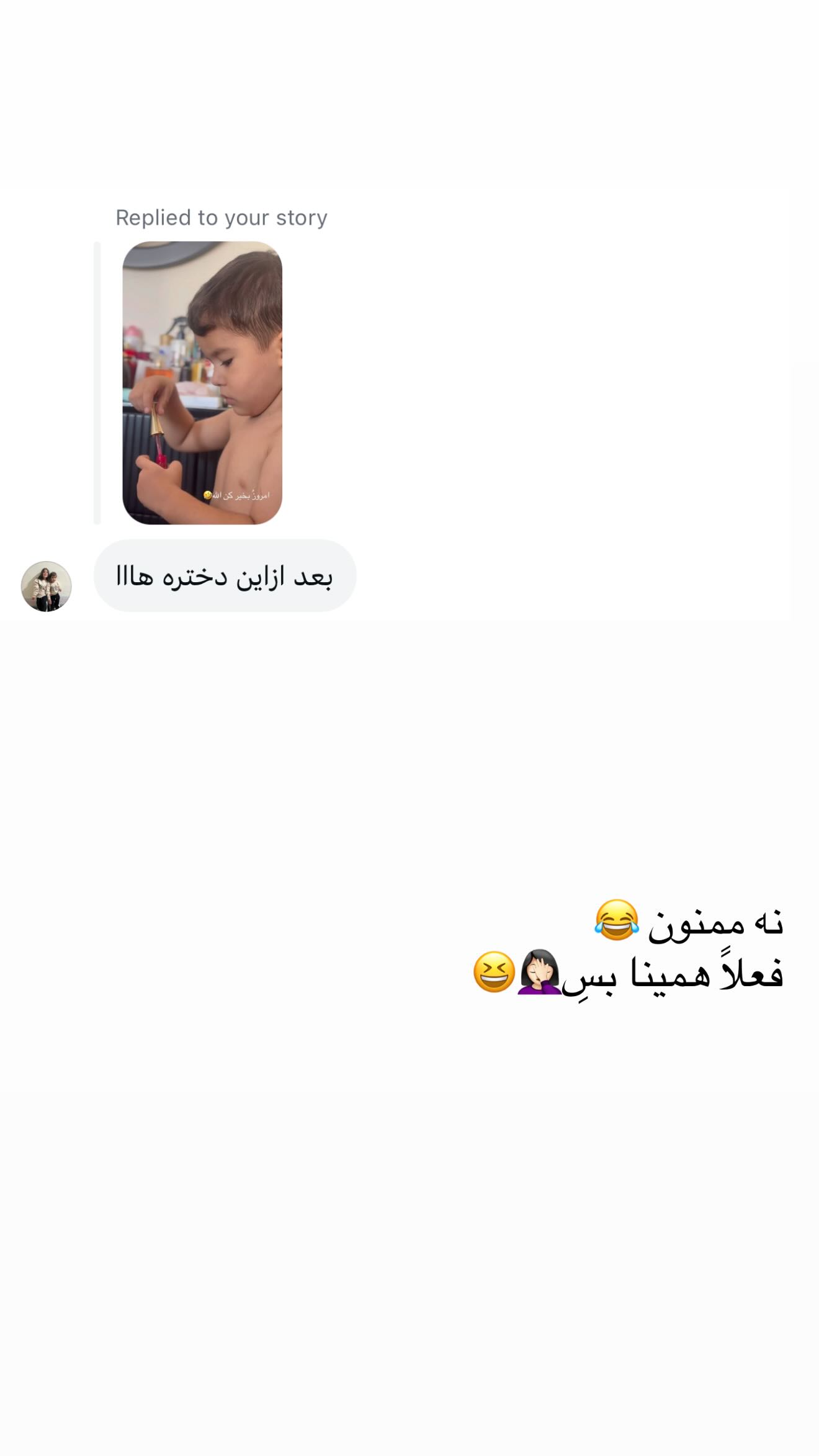  جدید ترین استوری اینستاگرام نگين عابدزاده