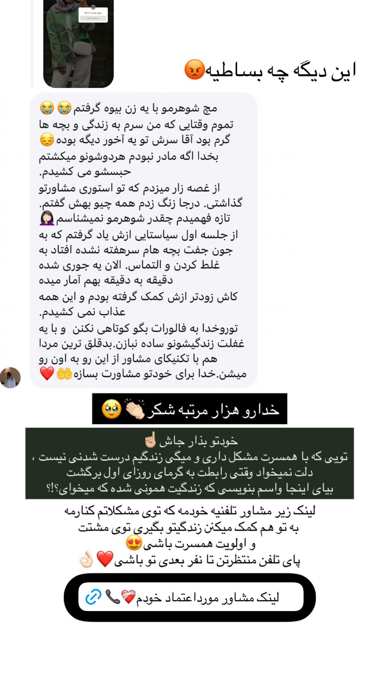  جدید ترین استوری اینستاگرام نگين عابدزاده