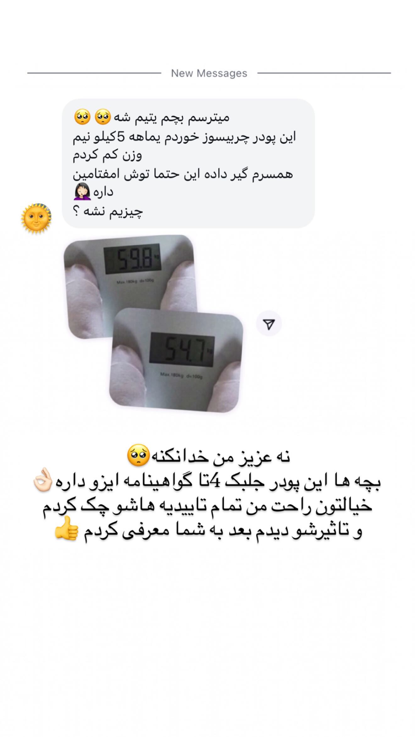  جدید ترین استوری اینستاگرام نگين عابدزاده