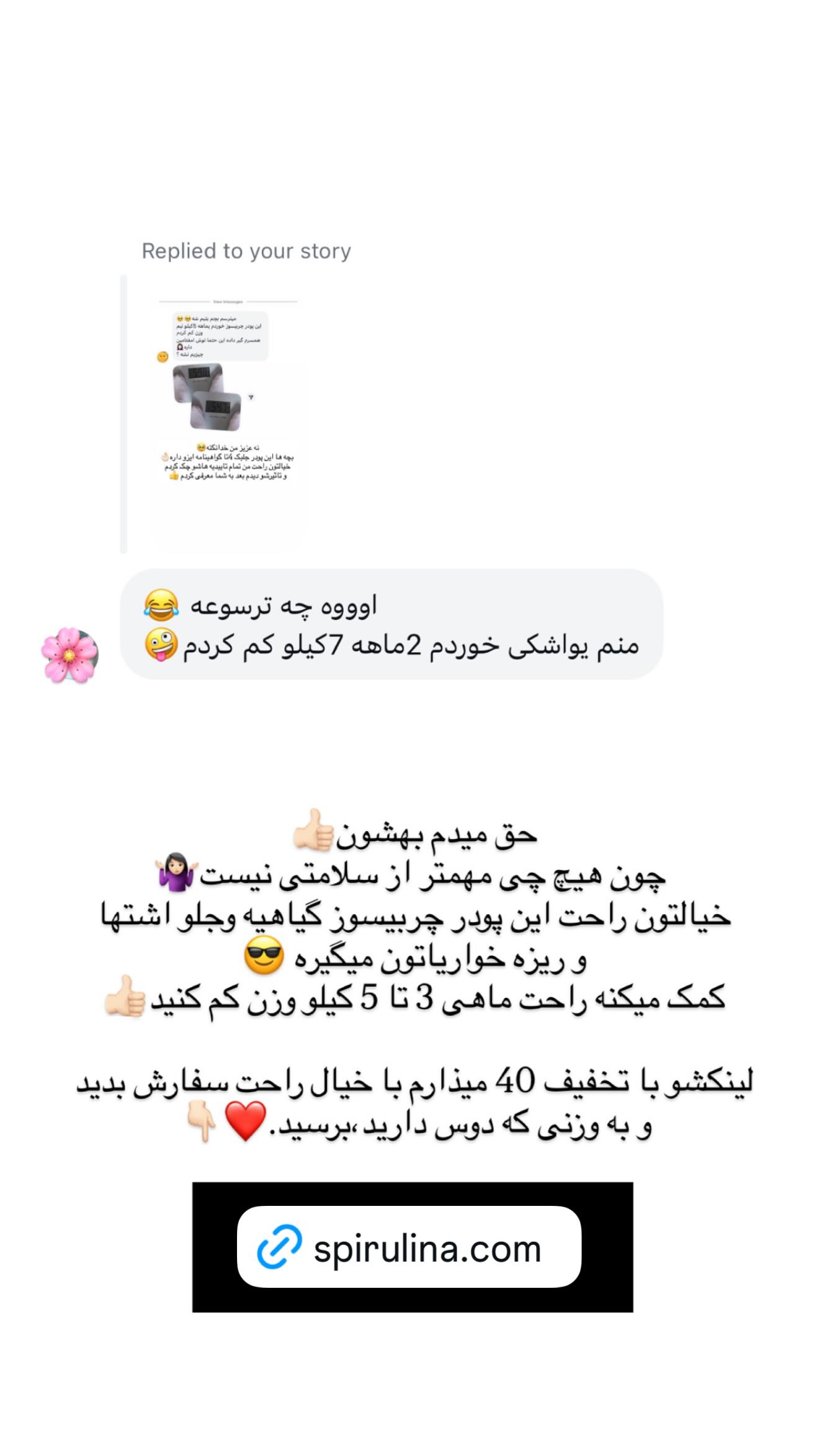  جدید ترین استوری اینستاگرام نگين عابدزاده