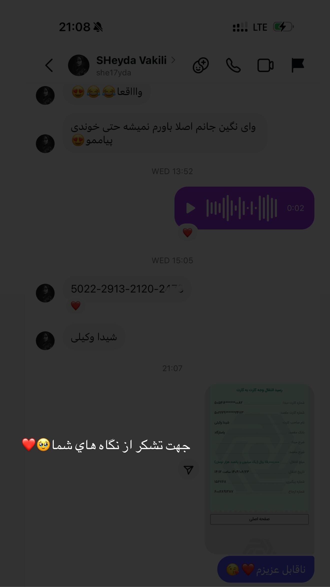 جدید ترین استوری اینستاگرام نگين عابدزاده