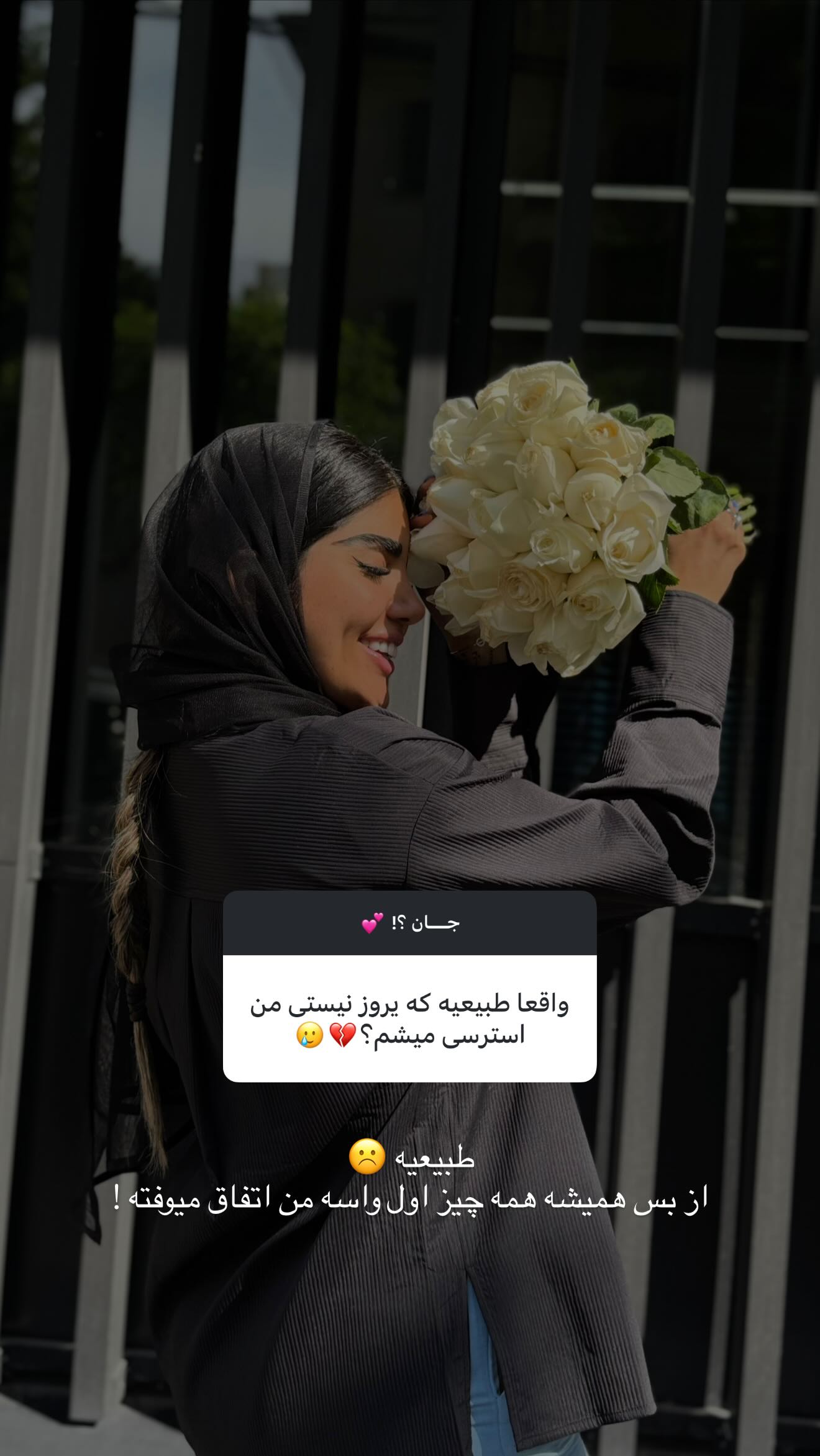  جدید ترین استوری اینستاگرام نگين عابدزاده