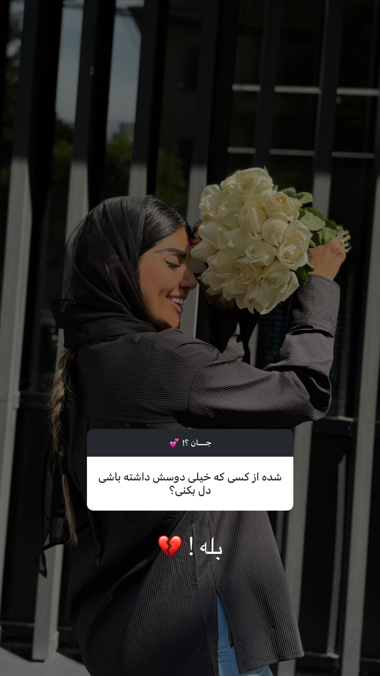 جدید ترین استوری اینستاگرام نگين عابدزاده
