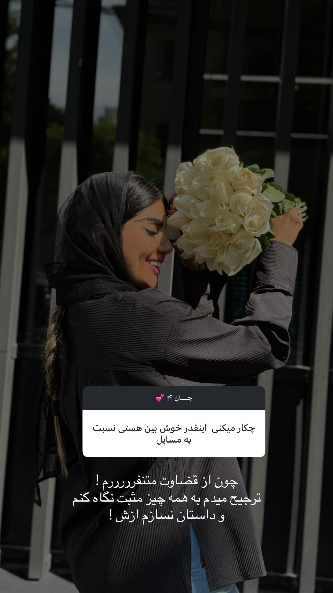  جدید ترین استوری اینستاگرام نگين عابدزاده