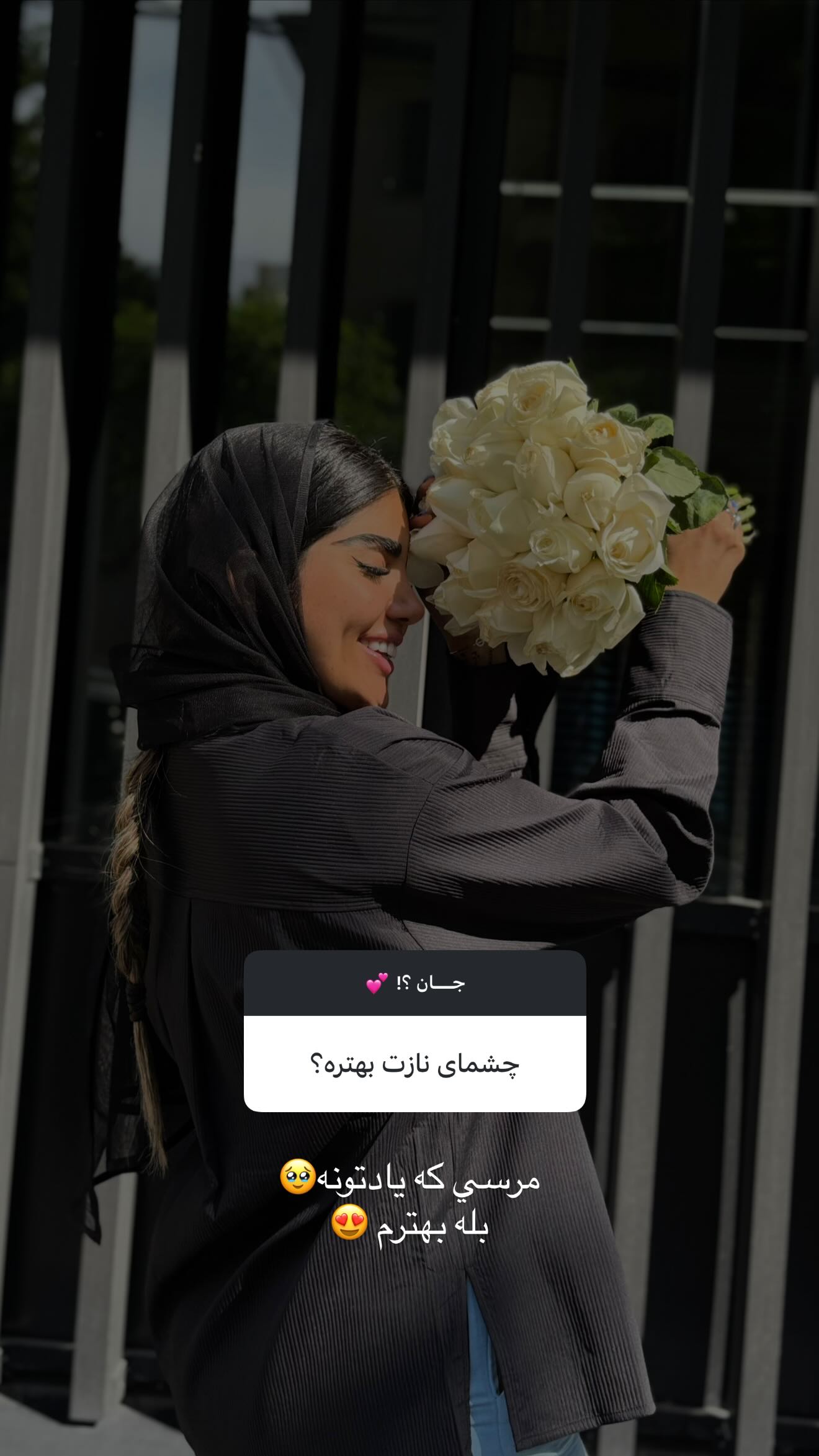  جدید ترین استوری اینستاگرام نگين عابدزاده