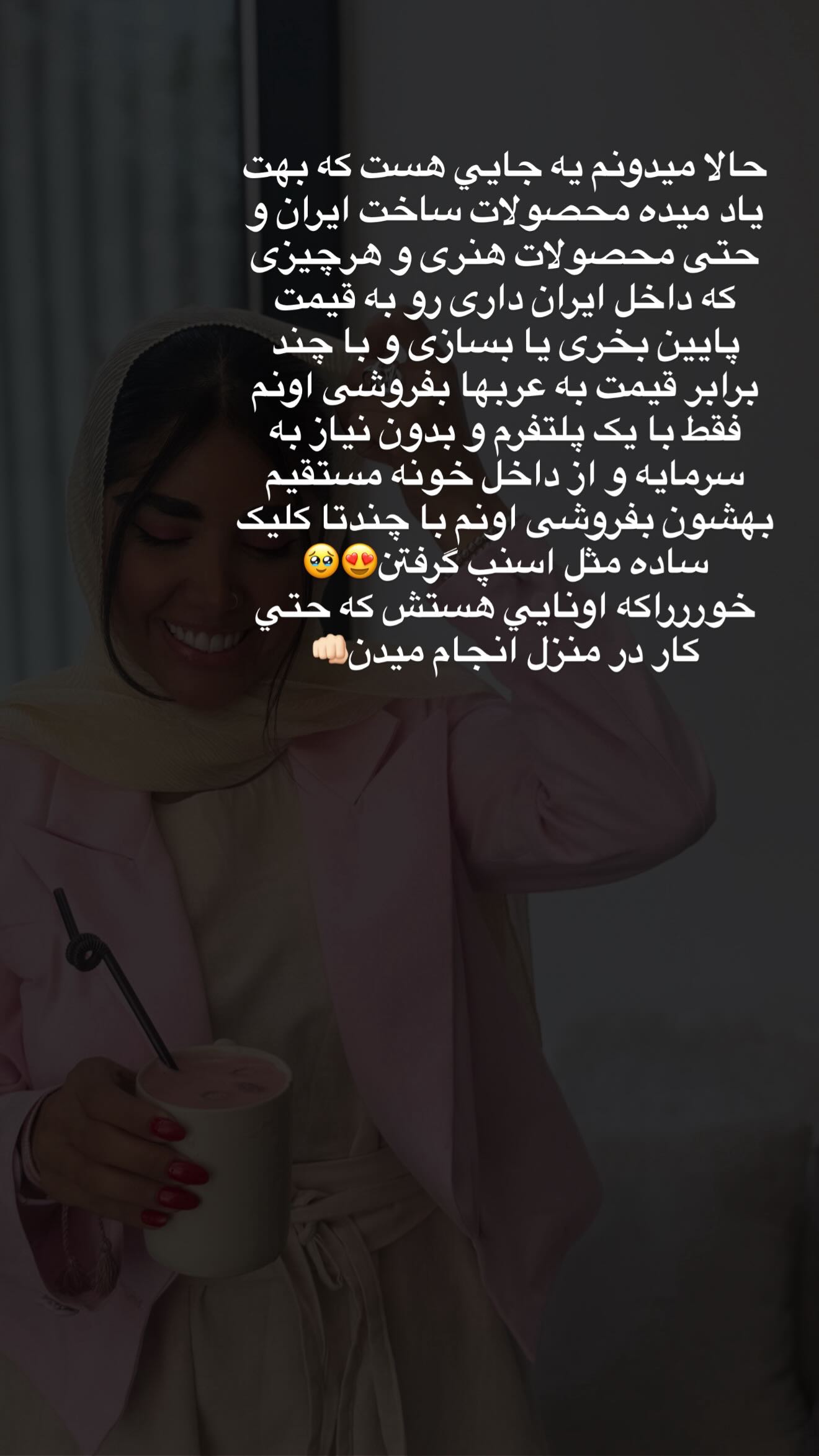 جدید ترین استوری اینستاگرام نگين عابدزاده