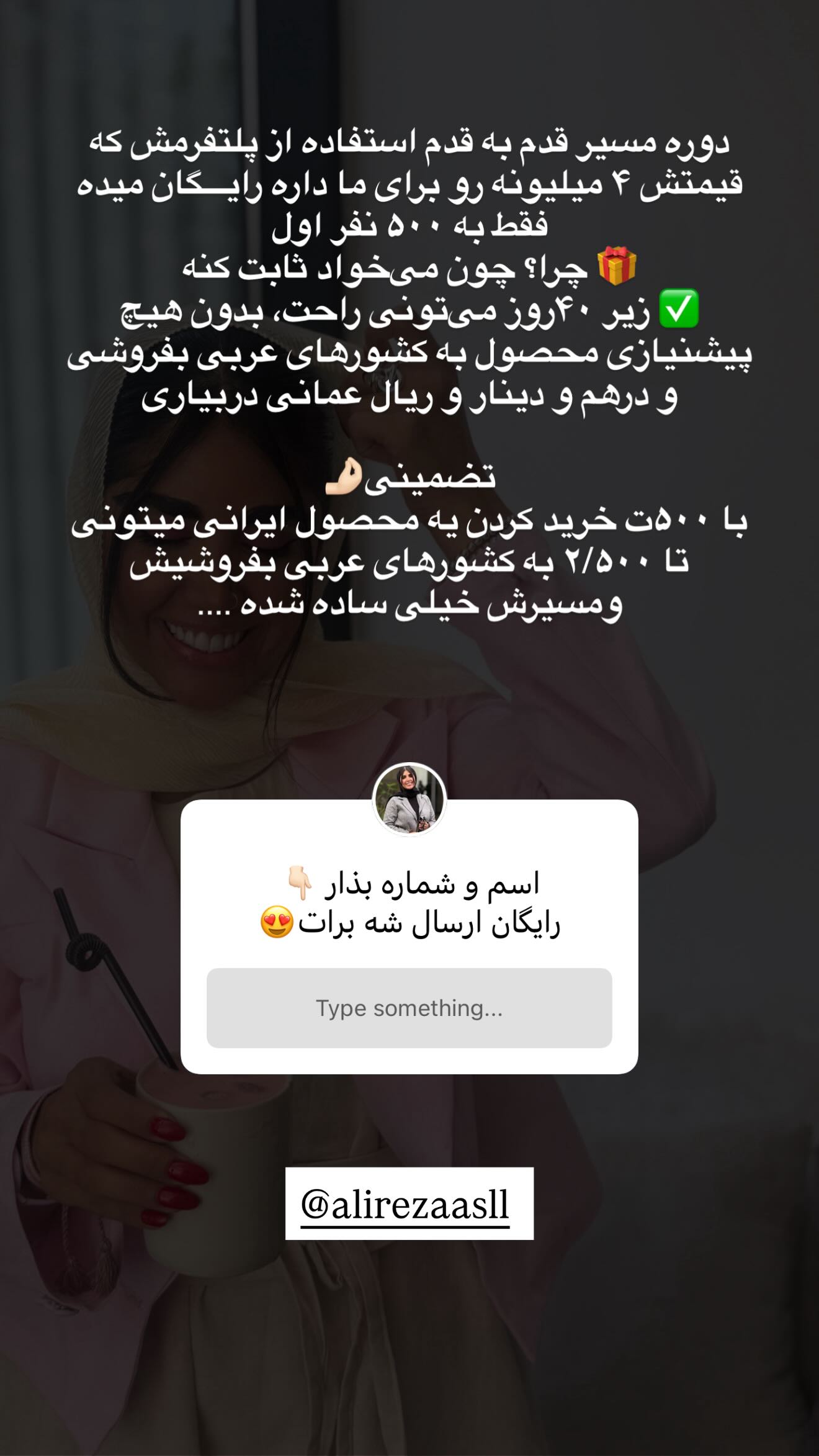  جدید ترین استوری اینستاگرام نگين عابدزاده