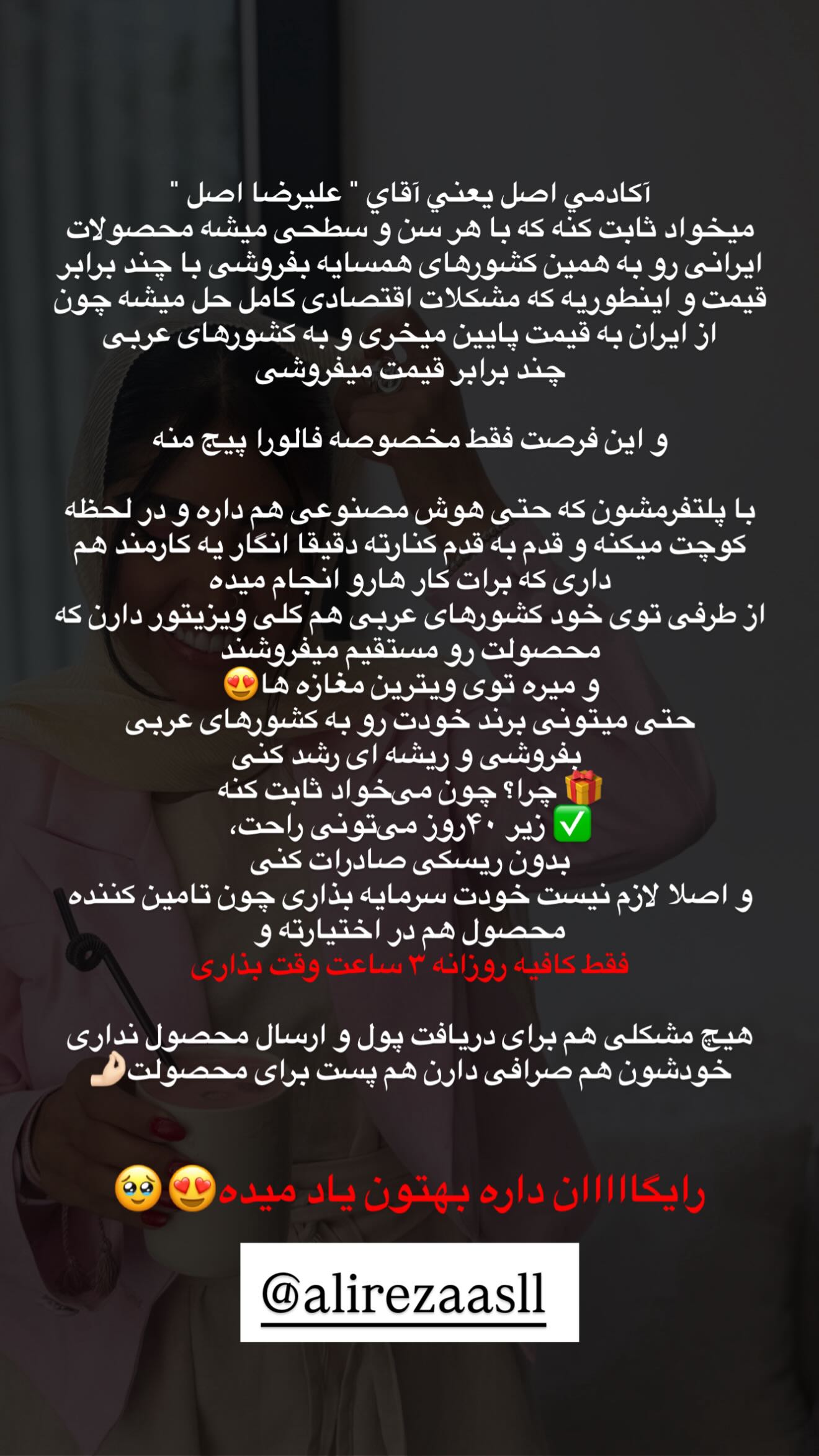  جدید ترین استوری اینستاگرام نگين عابدزاده