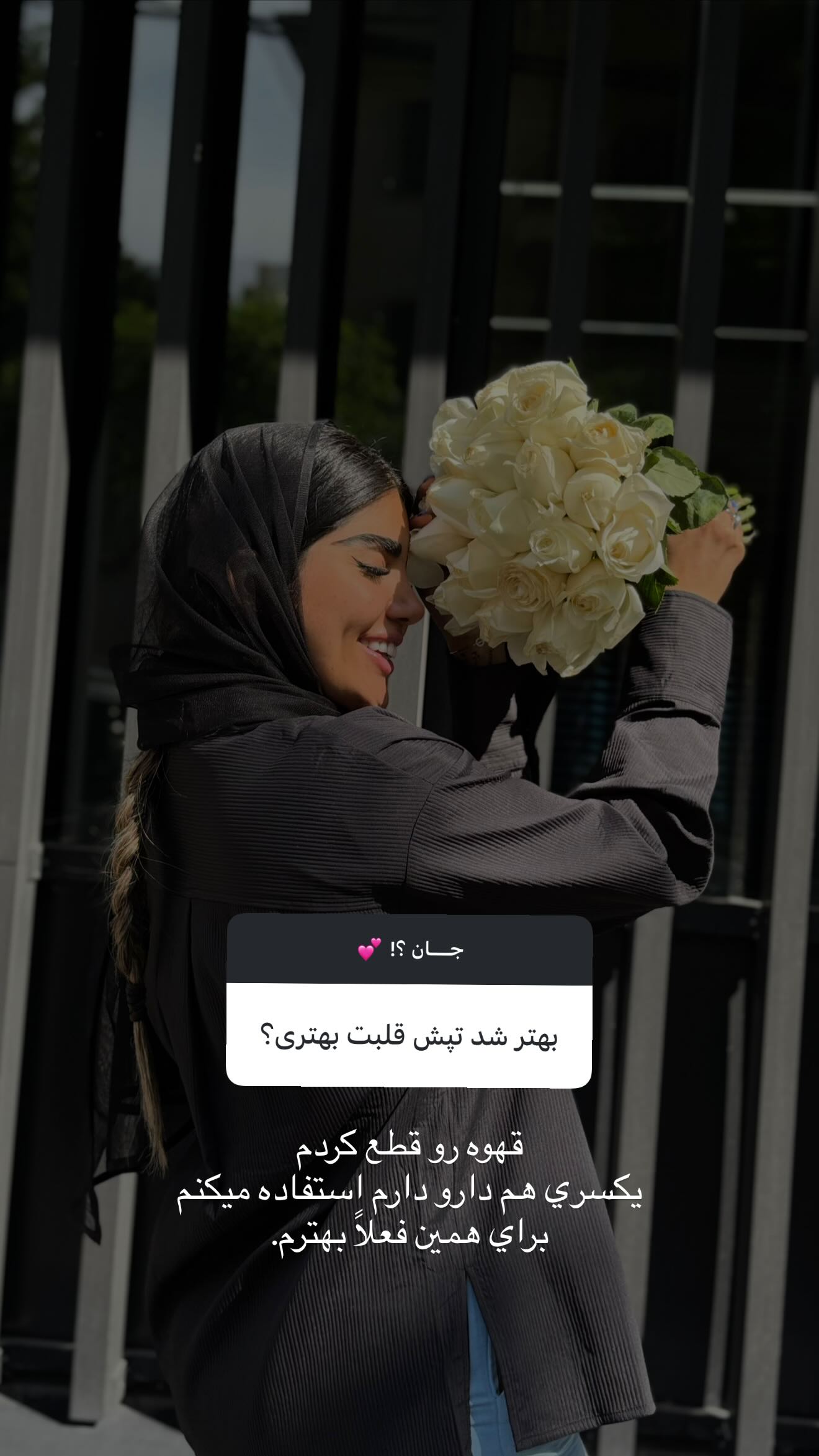  جدید ترین استوری اینستاگرام نگين عابدزاده