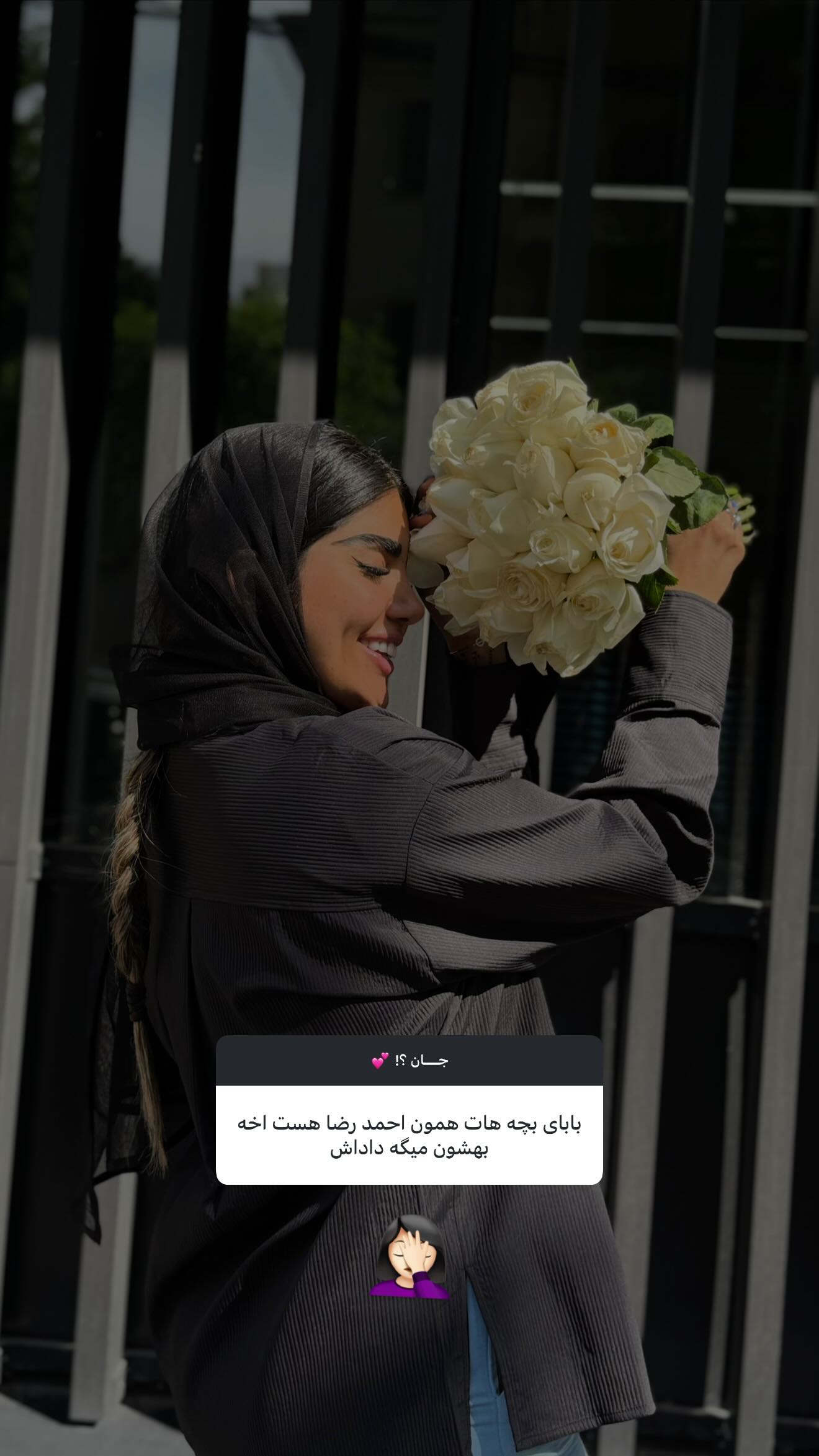  جدید ترین استوری اینستاگرام نگين عابدزاده