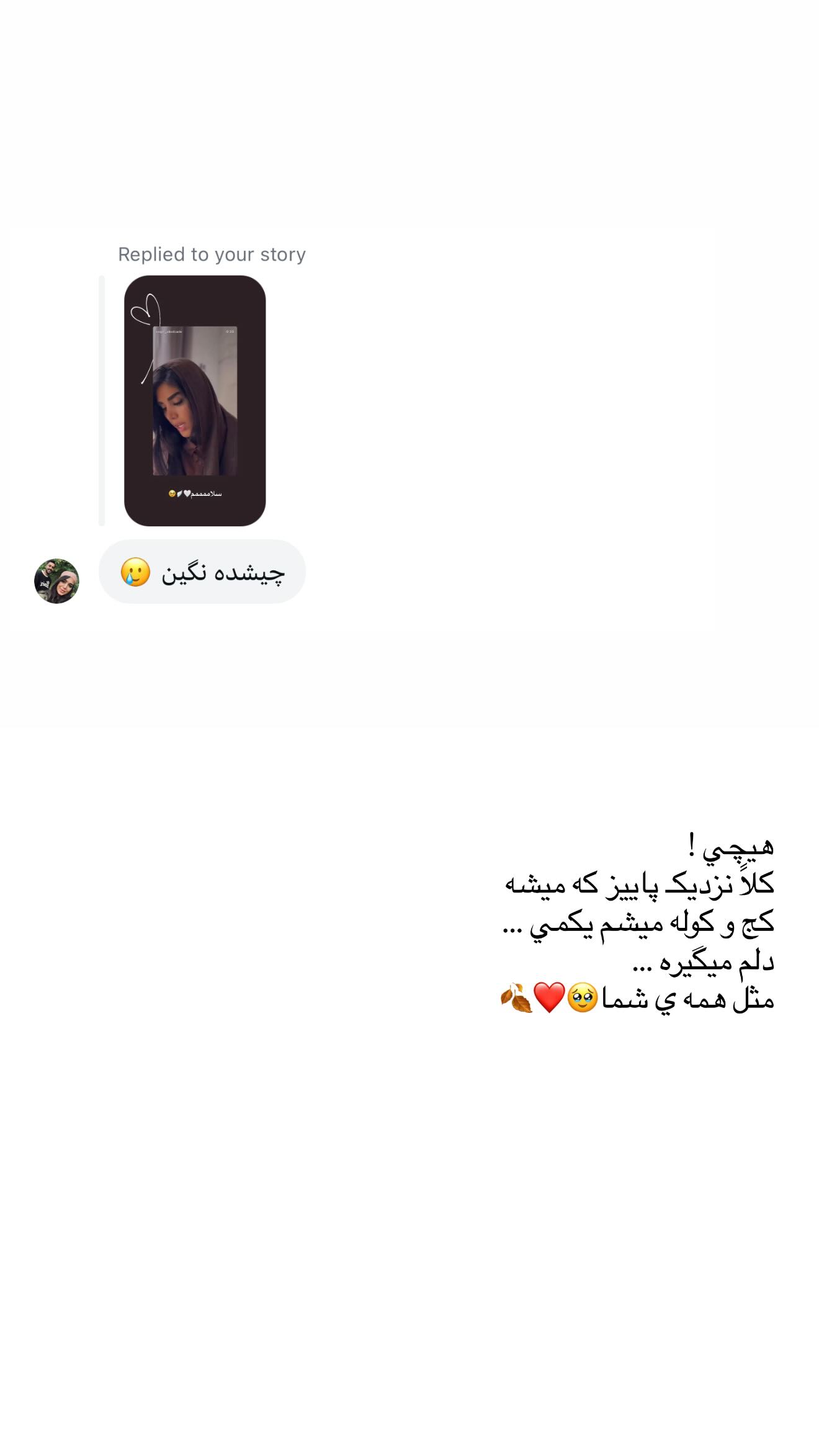 جدید ترین استوری اینستاگرام نگين عابدزاده