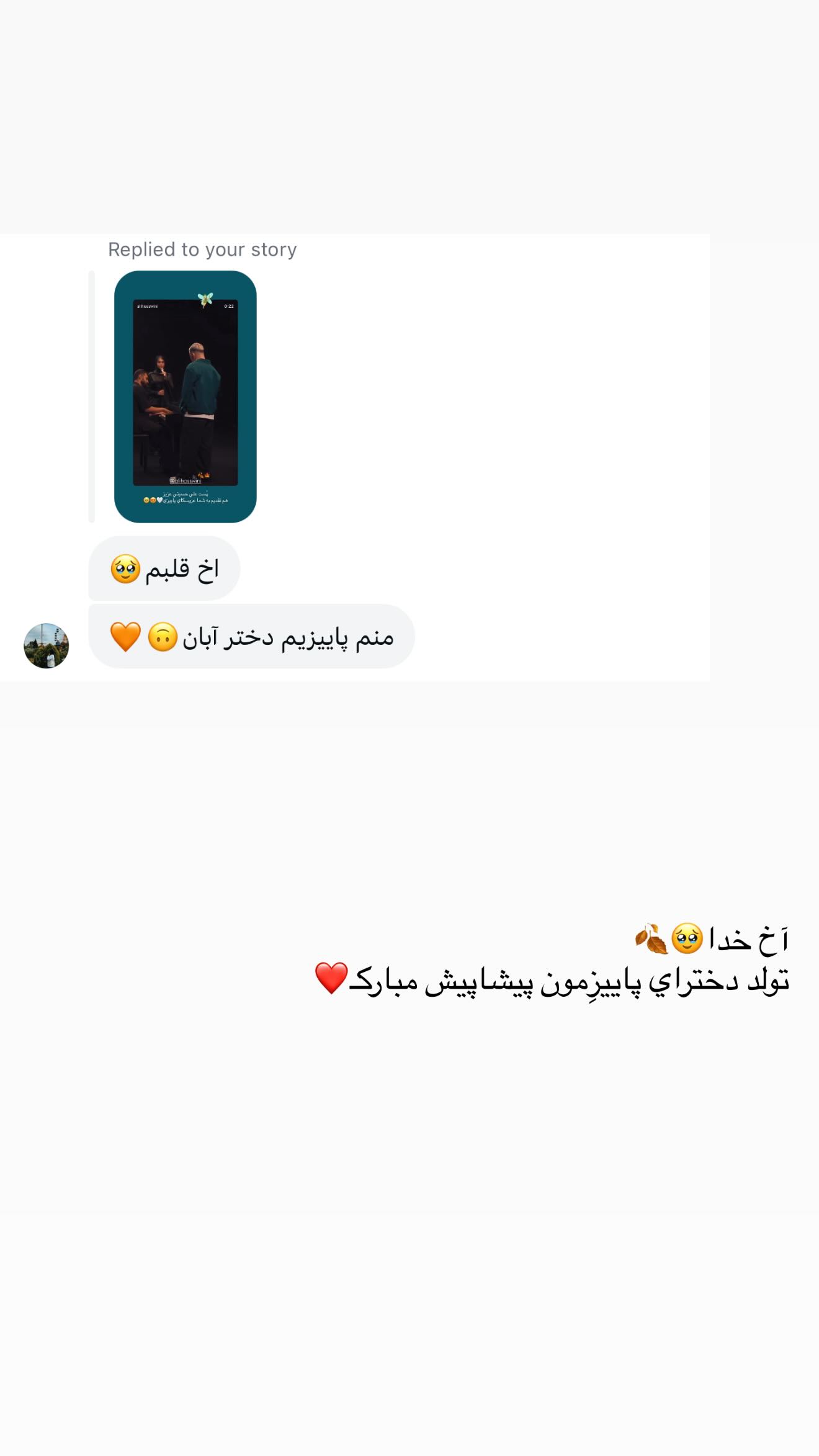  جدید ترین استوری اینستاگرام نگين عابدزاده