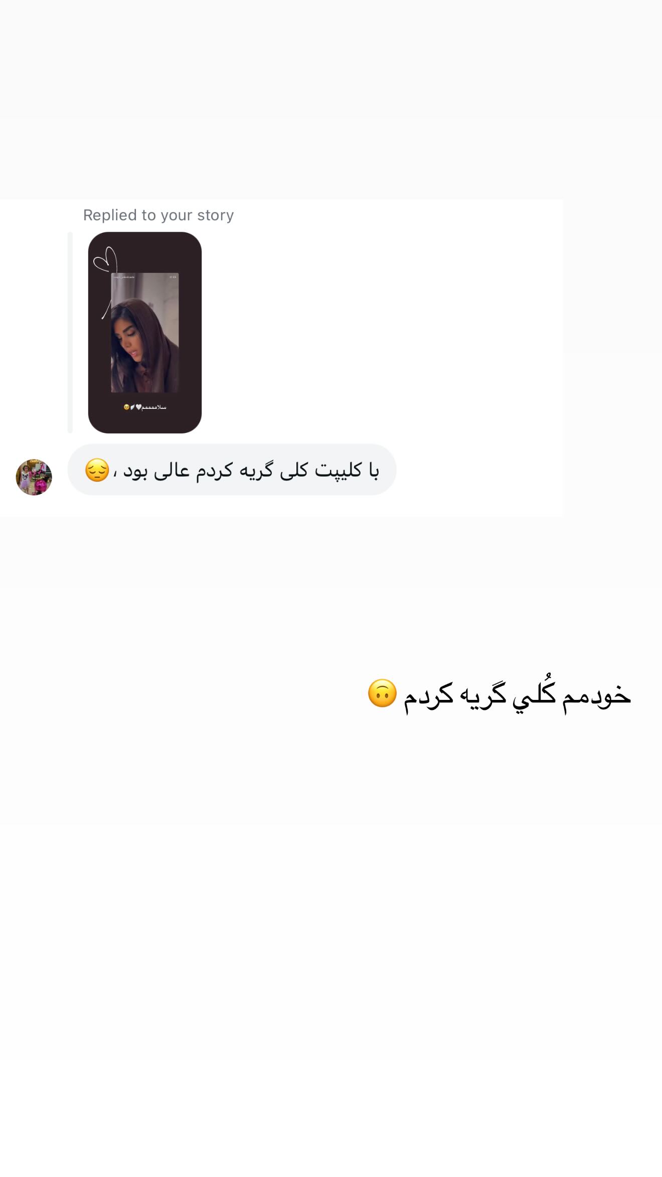 جدید ترین استوری اینستاگرام نگين عابدزاده