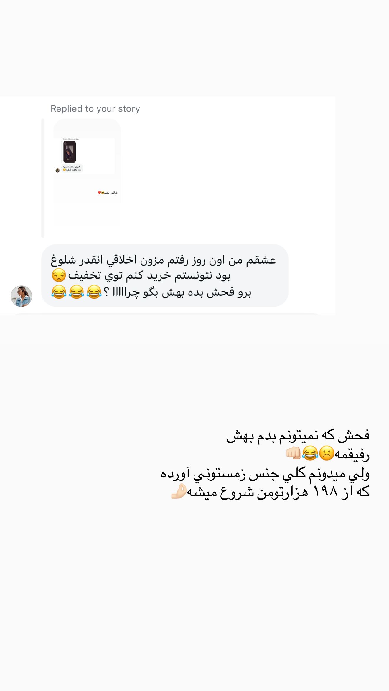  جدید ترین استوری اینستاگرام نگين عابدزاده