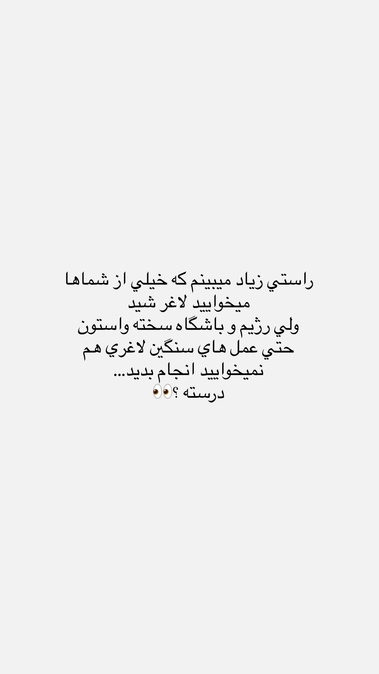  جدید ترین استوری اینستاگرام نگين عابدزاده