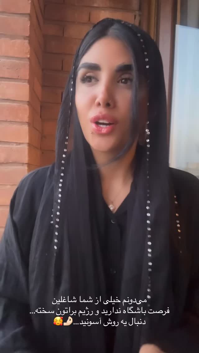  جدید ترین استوری اینستاگرام نگين عابدزاده