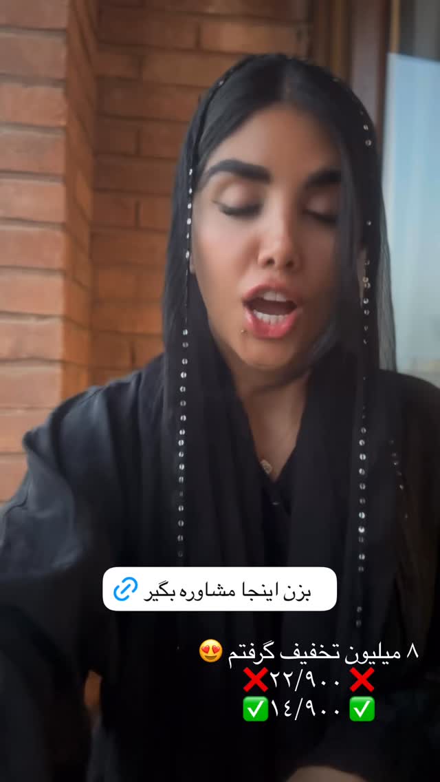  جدید ترین استوری اینستاگرام نگين عابدزاده