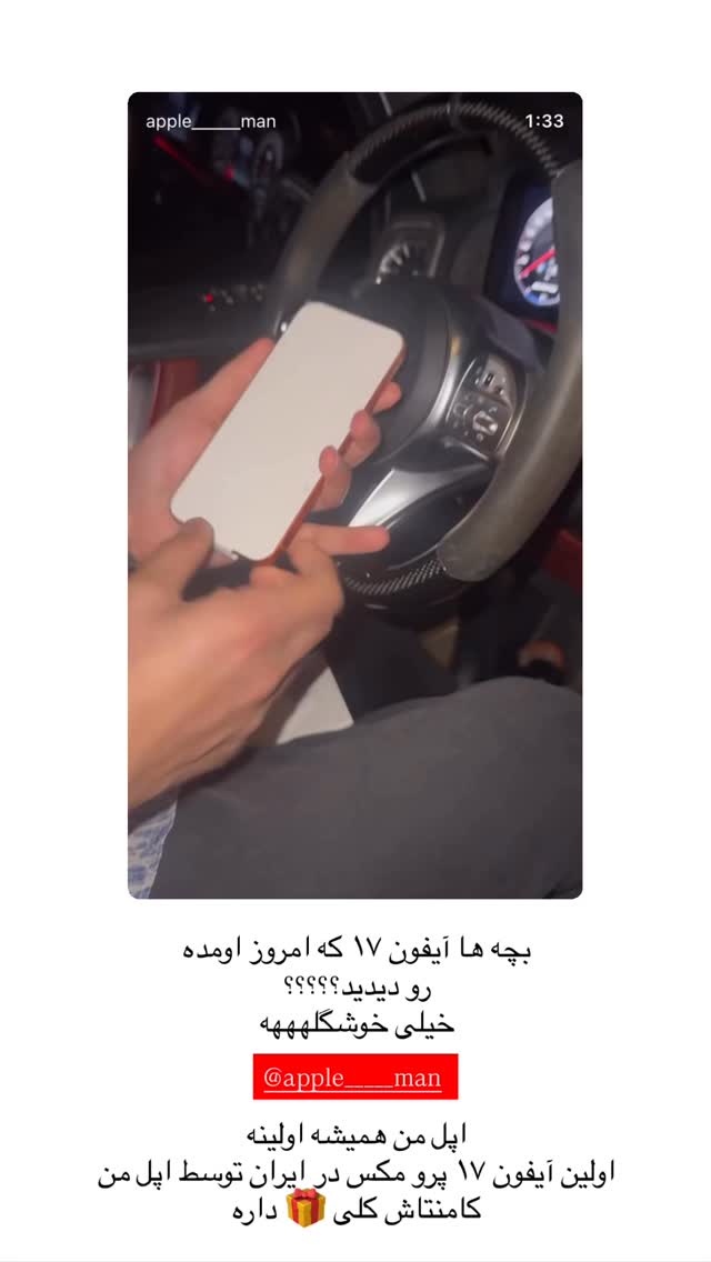  جدید ترین استوری اینستاگرام نگين عابدزاده